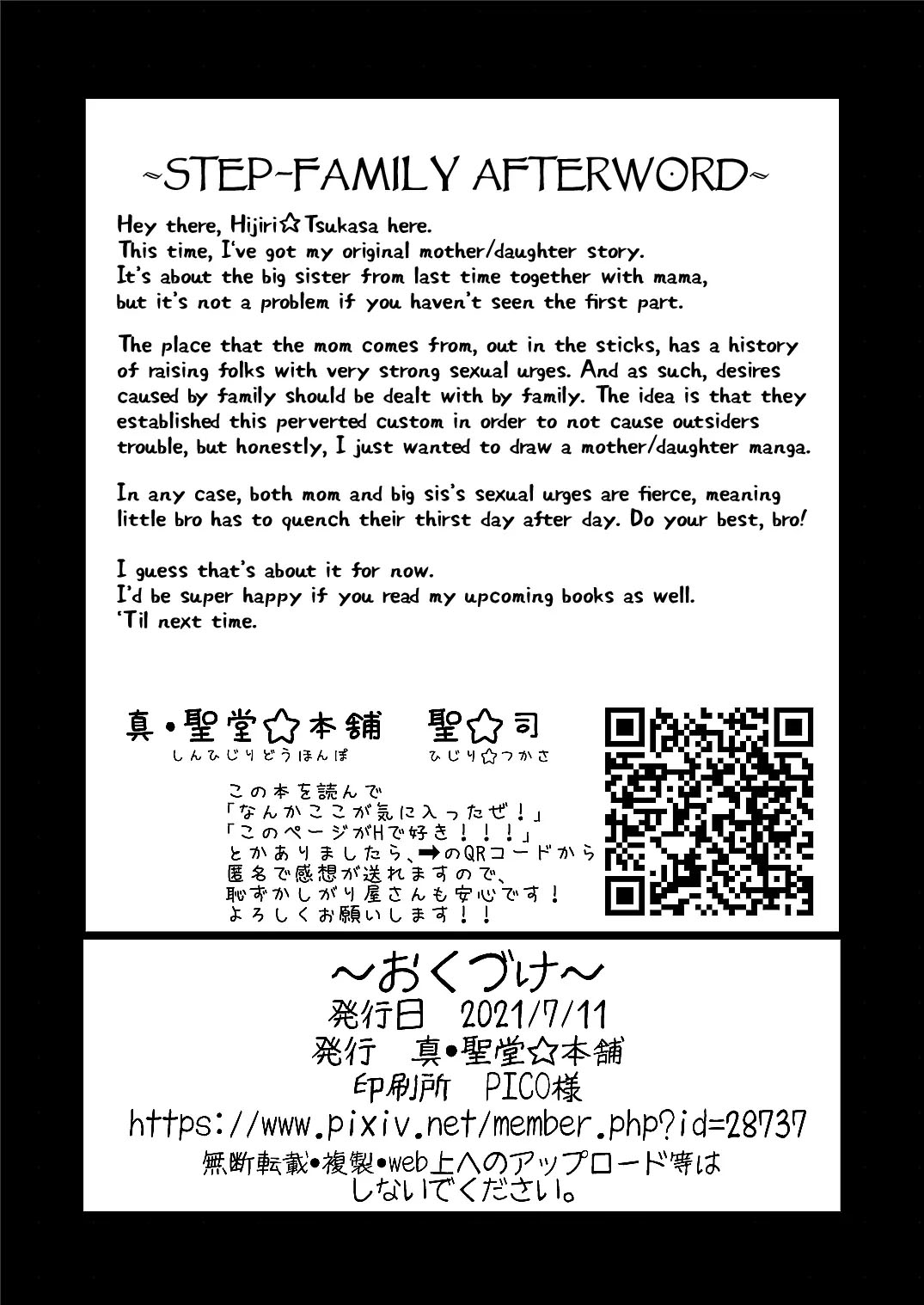 Onee-chan to, Mama to, Ofuro ni Hairo page 40