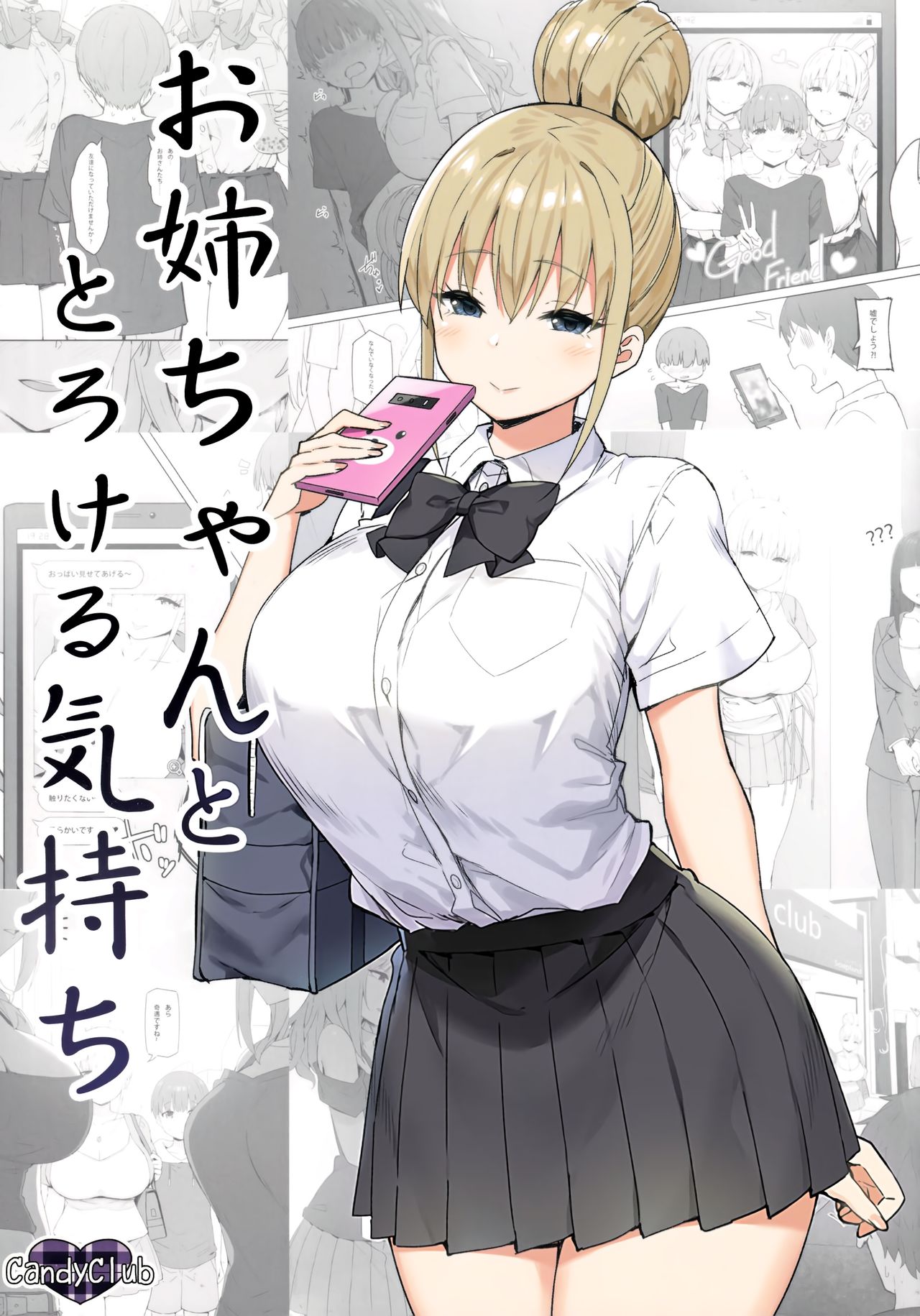 Onee-chan to Torokeru Kimochi page 1