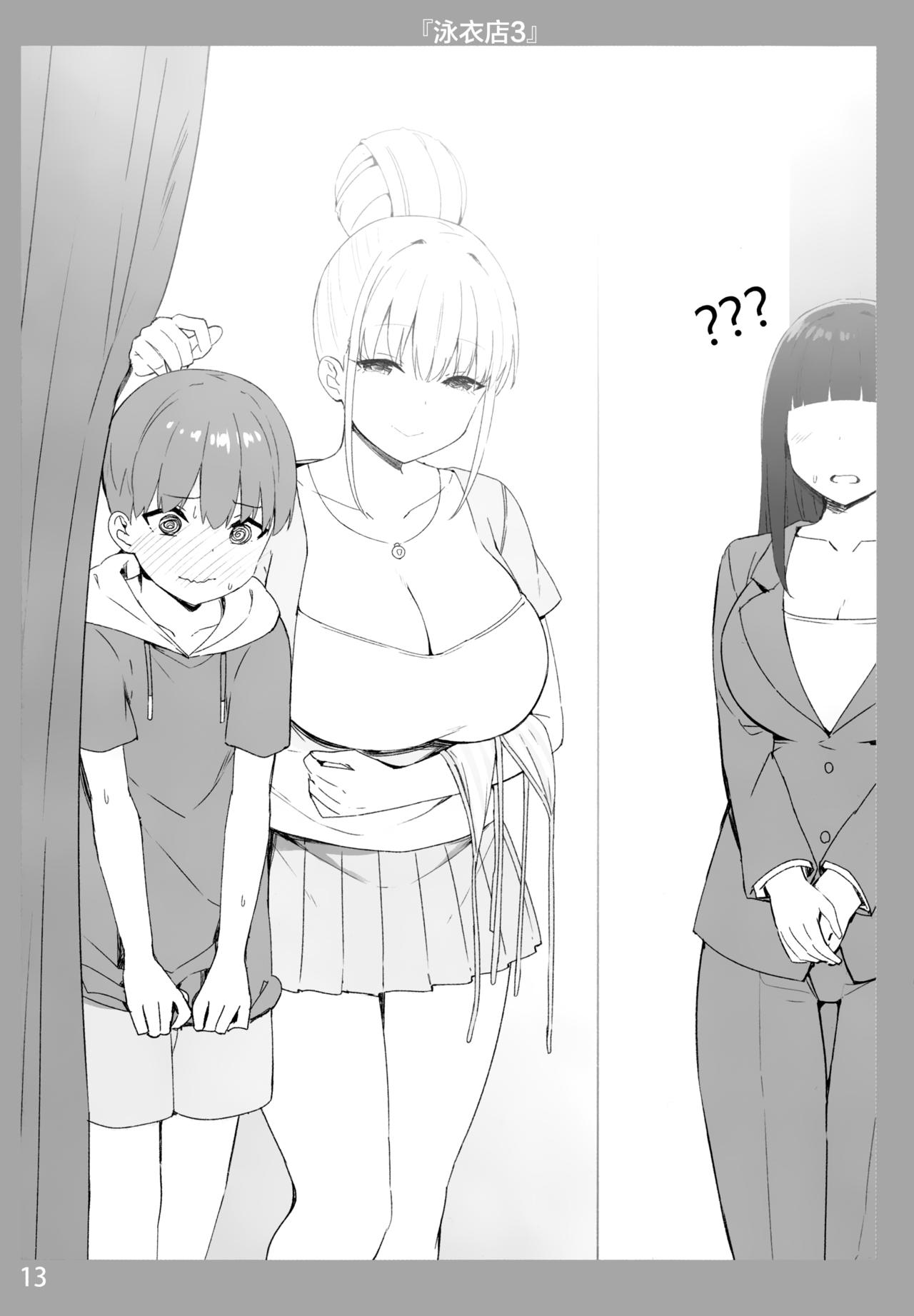 Onee-chan to Torokeru Kimochi page 12