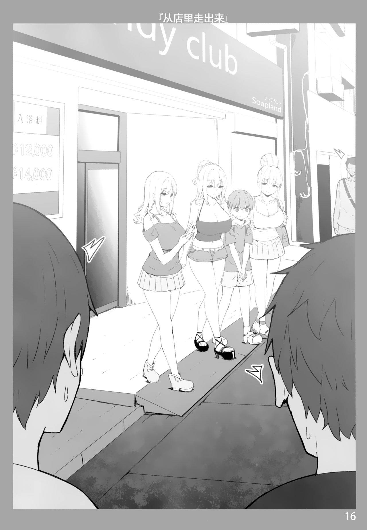 Onee-chan to Torokeru Kimochi page 15