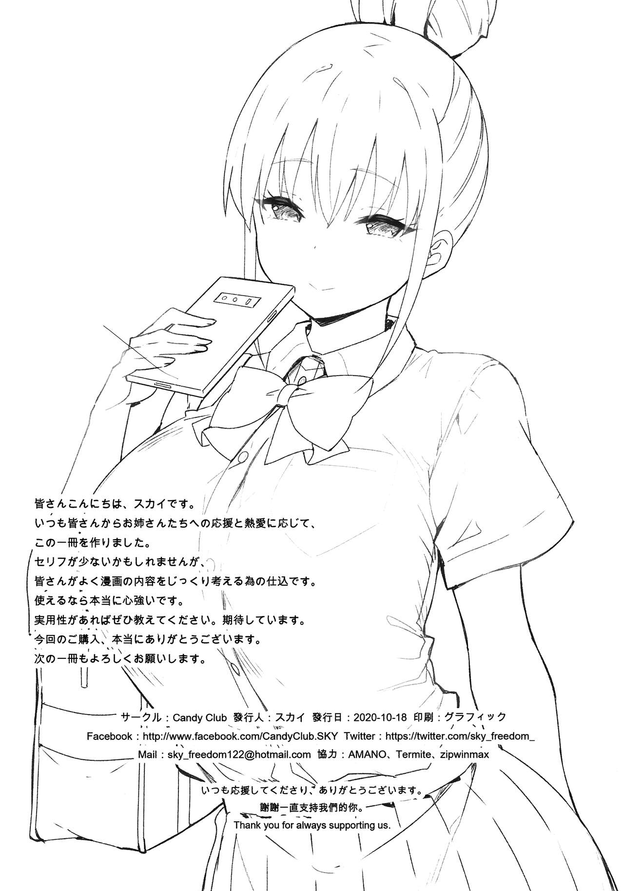 Onee-chan to Torokeru Kimochi page 25