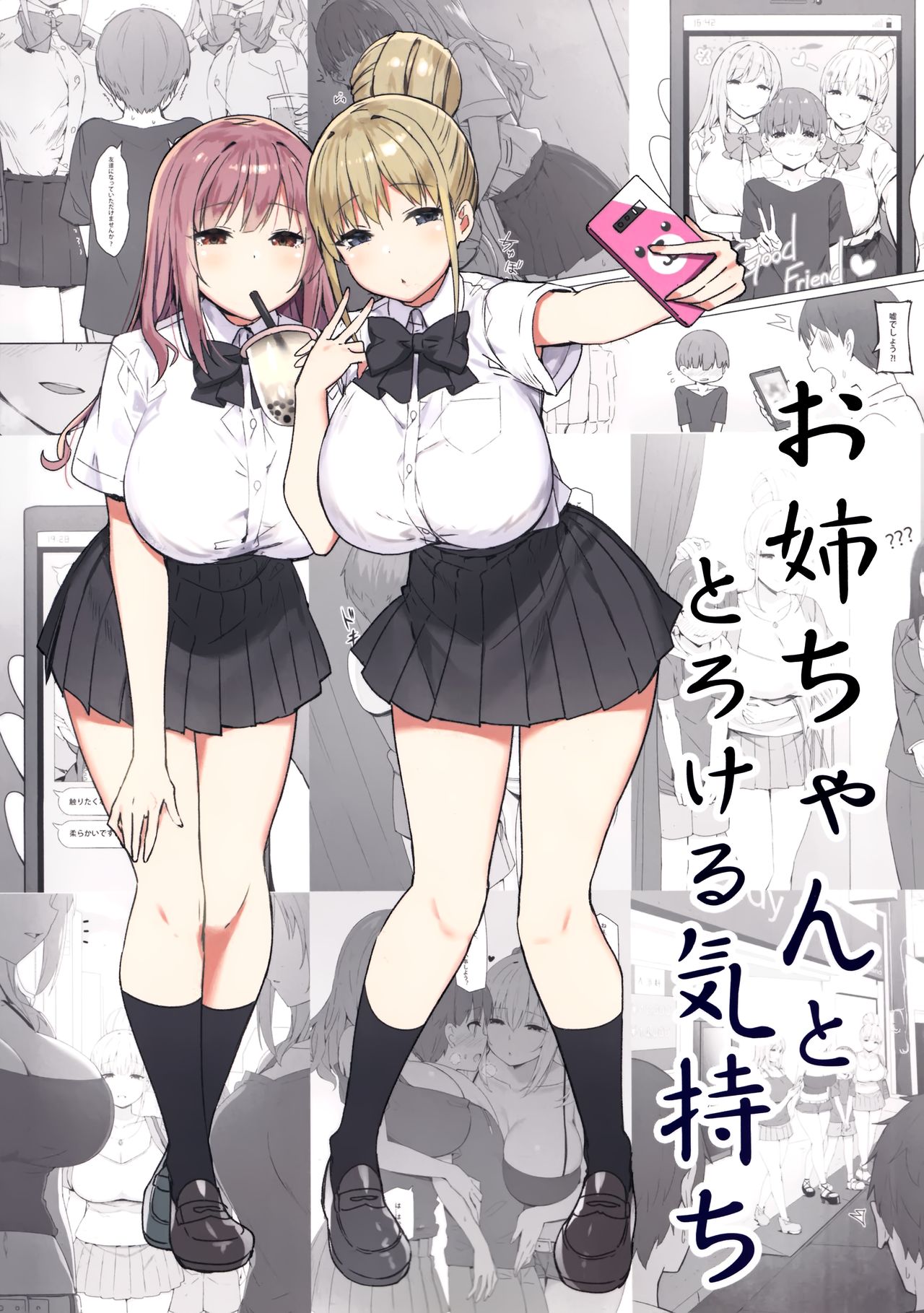Onee-chan to Torokeru Kimochi page 26