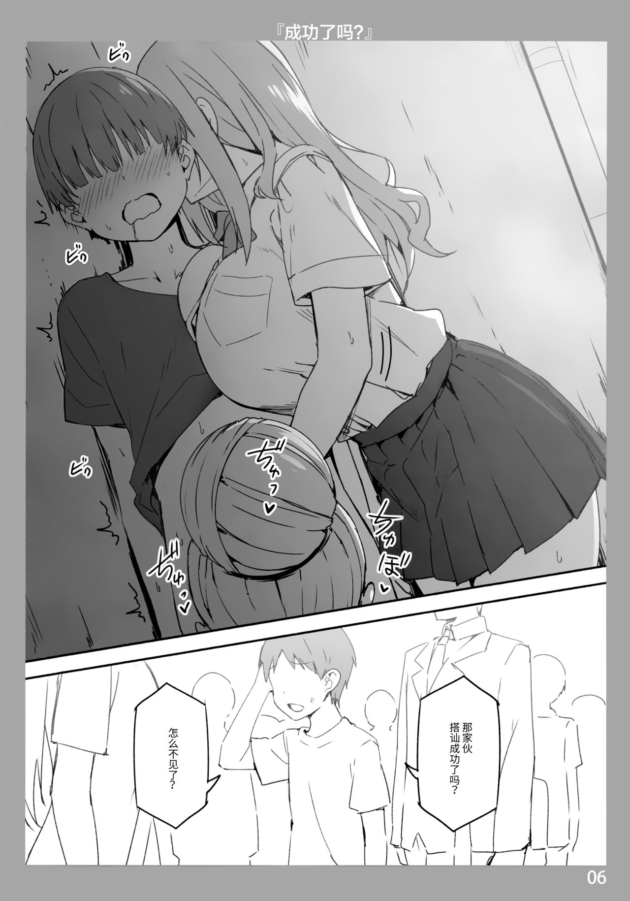 Onee-chan to Torokeru Kimochi page 5