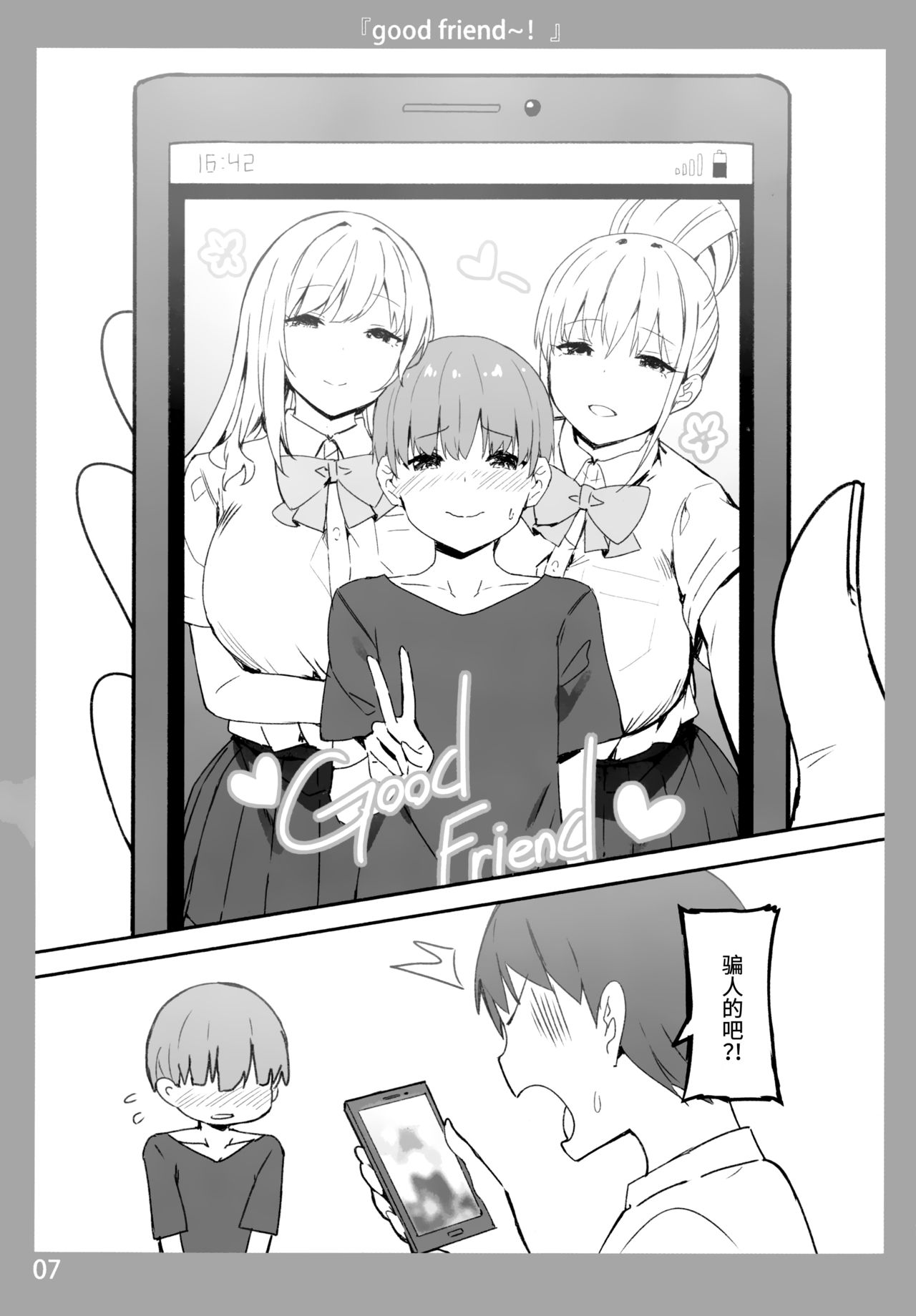 Onee-chan to Torokeru Kimochi page 6