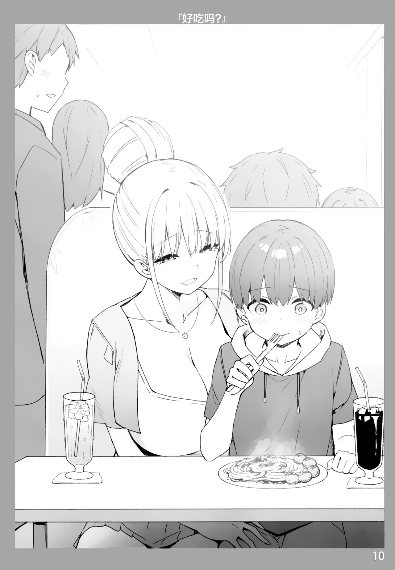 Onee-chan to Torokeru Kimochi page 9