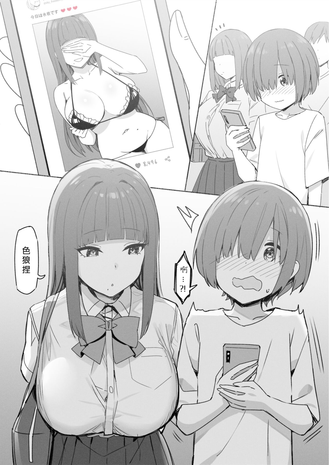 Onee-chan to Torokeru Kimochi page 118