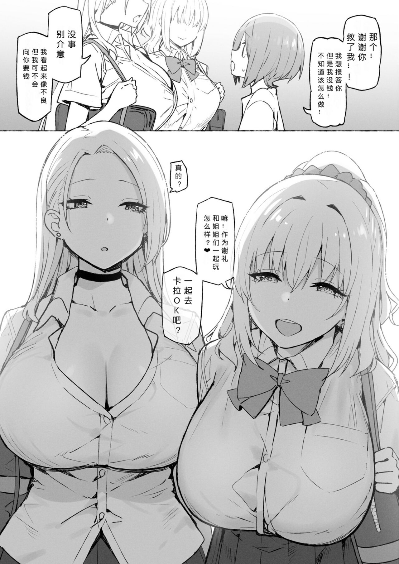 Onee-chan to Torokeru Kimochi page 134