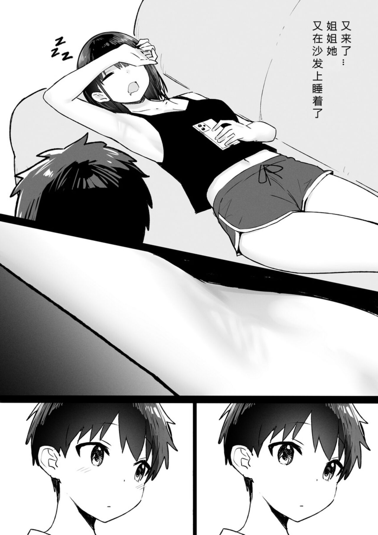 Onee-chan to Torokeru Kimochi page 174
