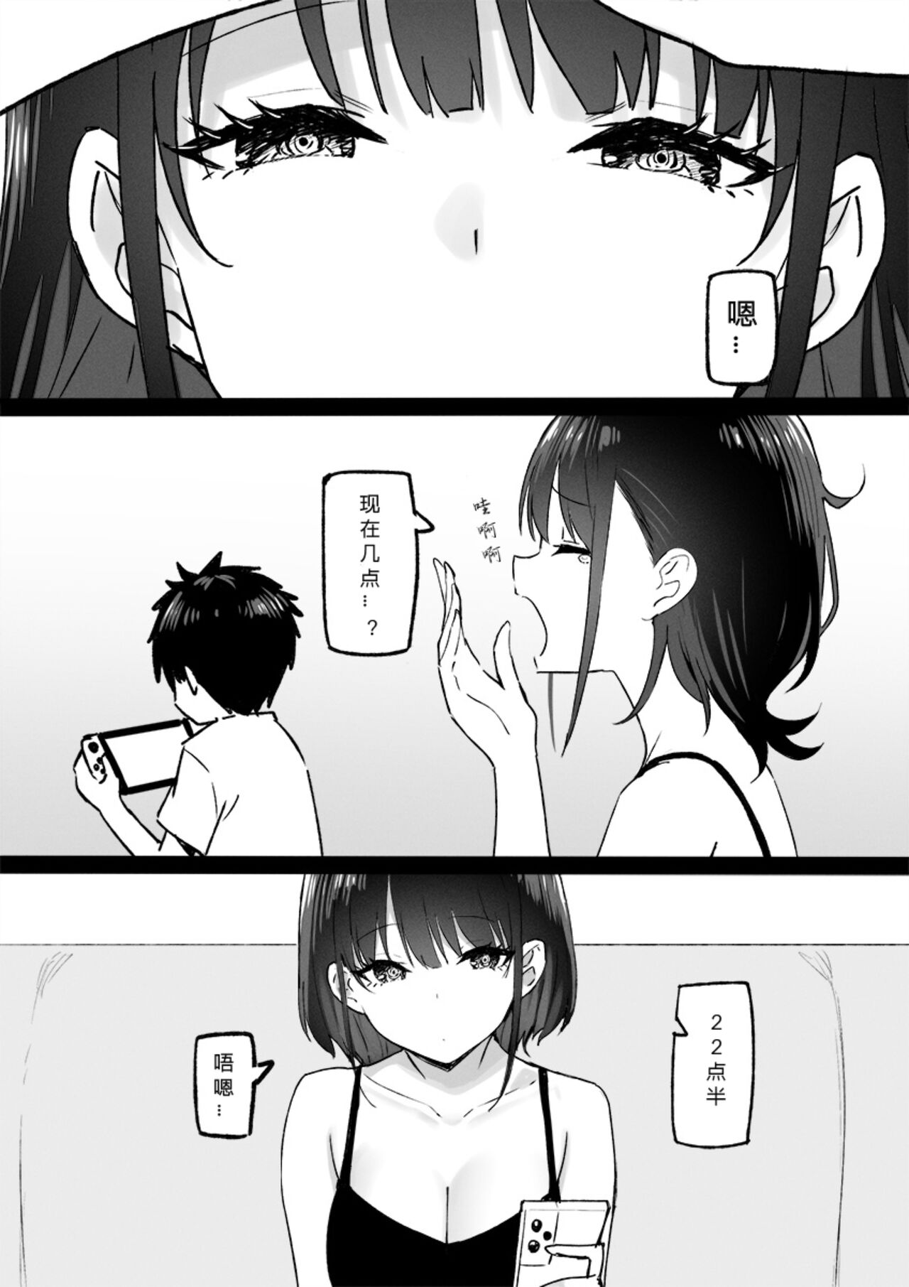 Onee-chan to Torokeru Kimochi page 176