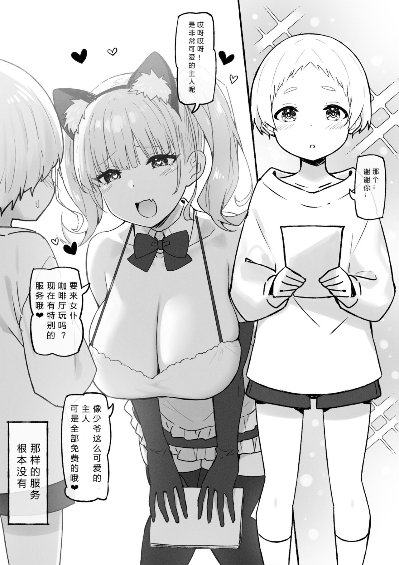 Onee-chan to Torokeru Kimochi page 180