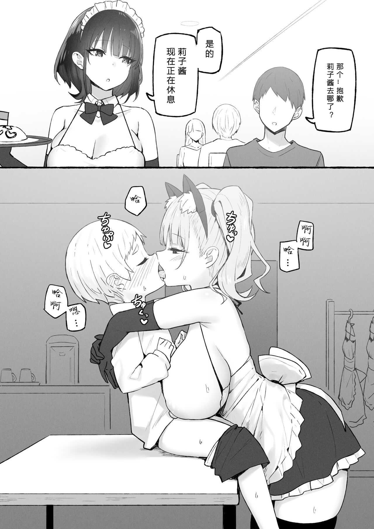 Onee-chan to Torokeru Kimochi page 182