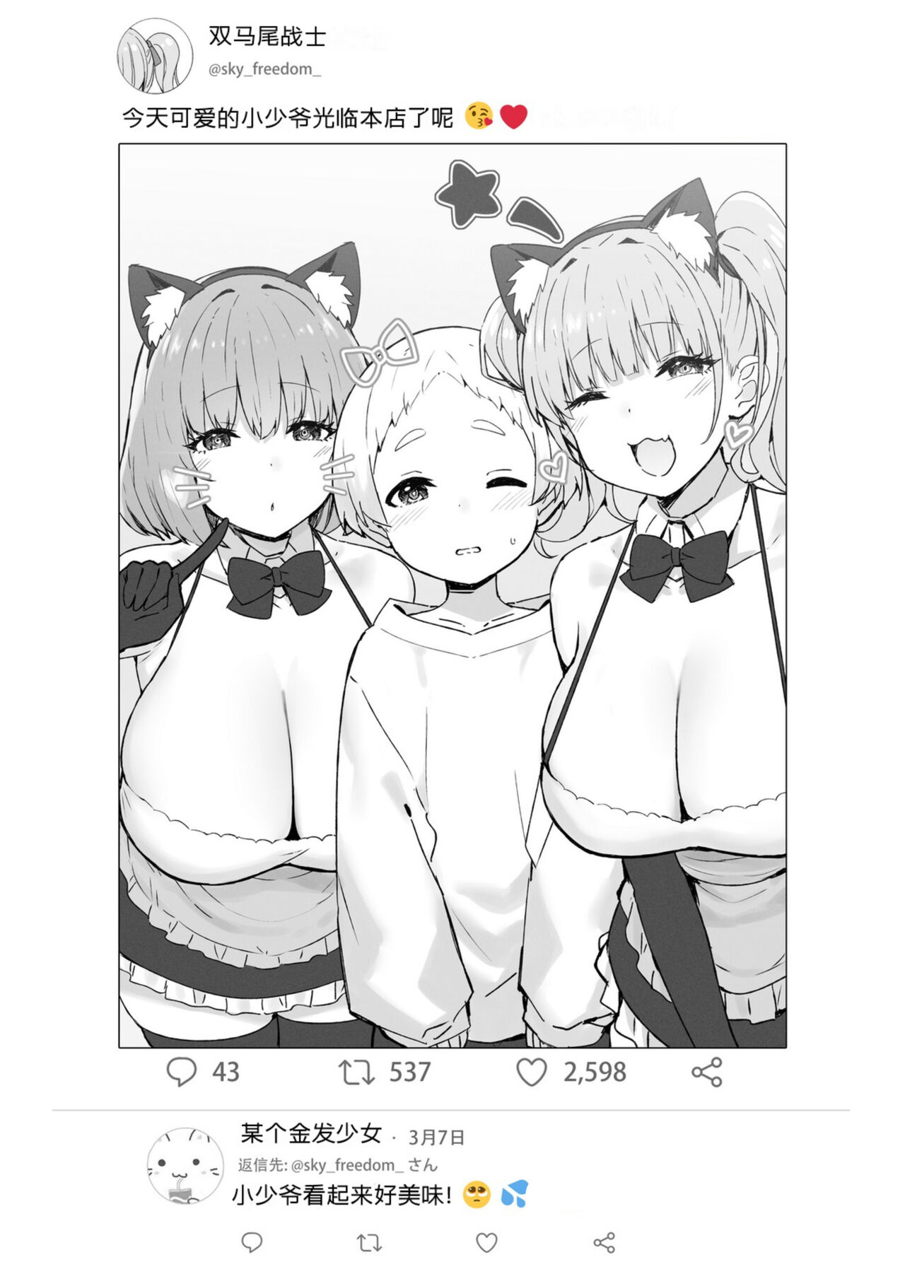 Onee-chan to Torokeru Kimochi page 198