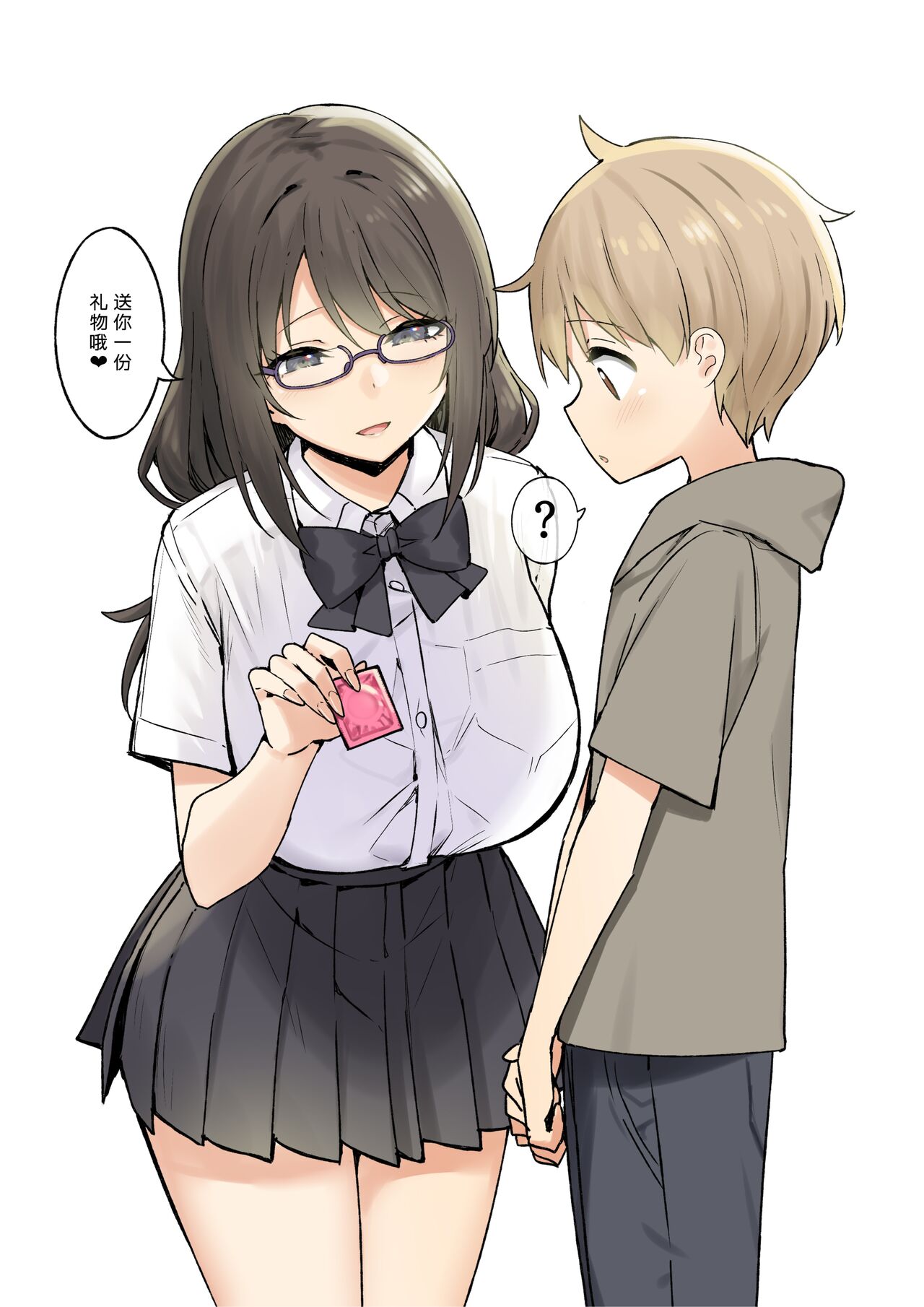 Onee-chan to Torokeru Kimochi page 204