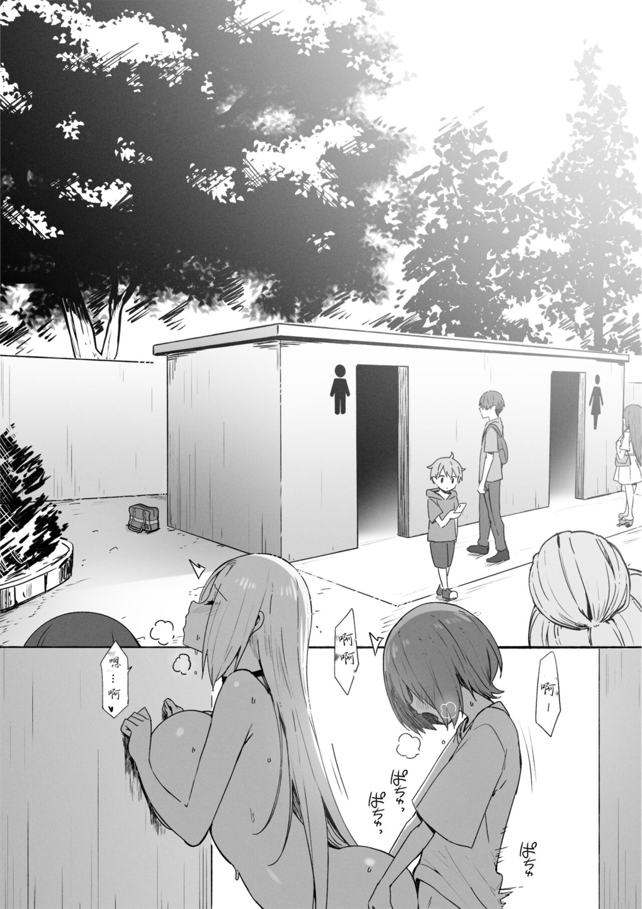 Onee-chan to Torokeru Kimochi page 213