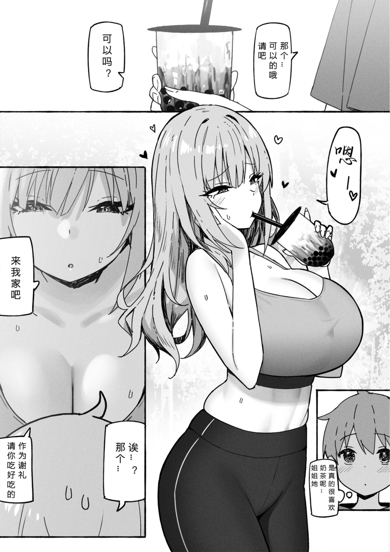Onee-chan to Torokeru Kimochi page 226