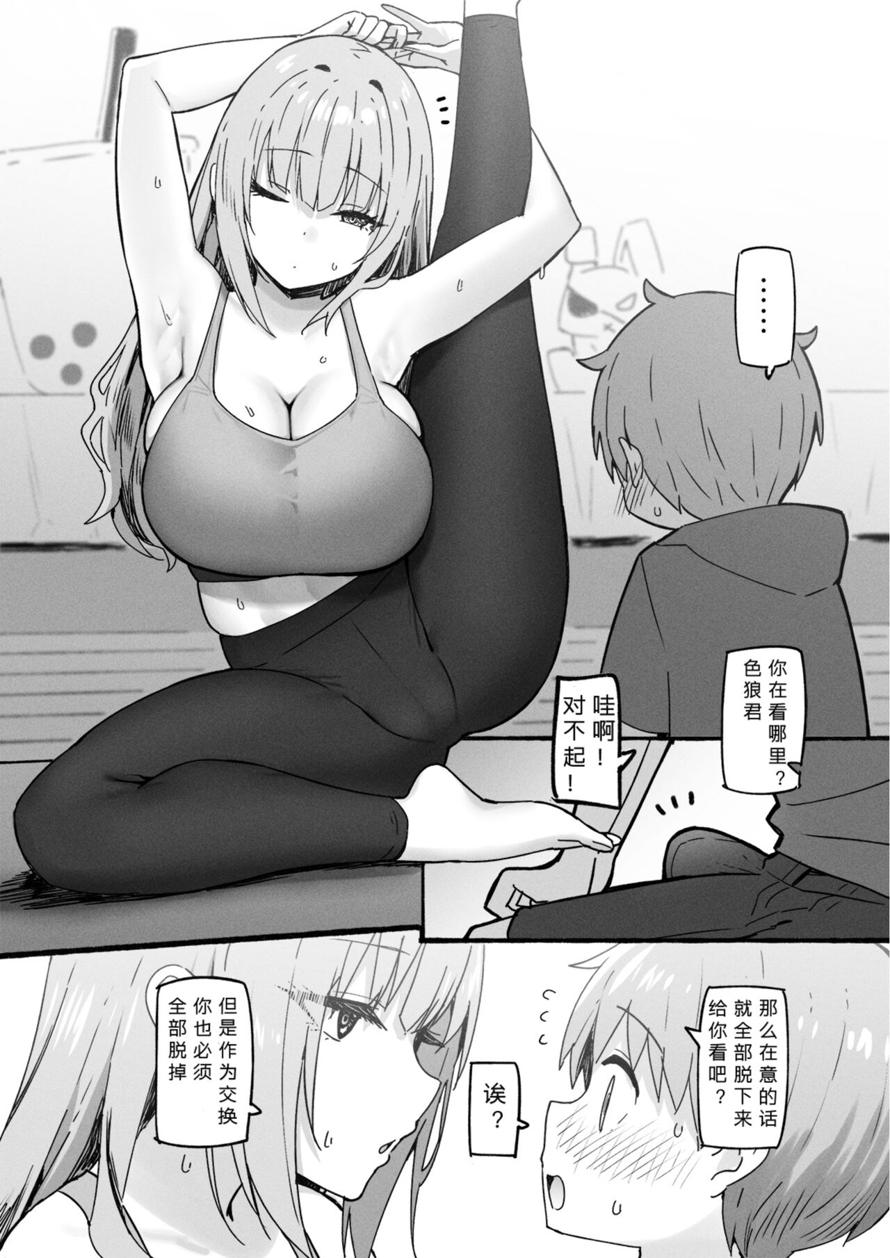 Onee-chan to Torokeru Kimochi page 229