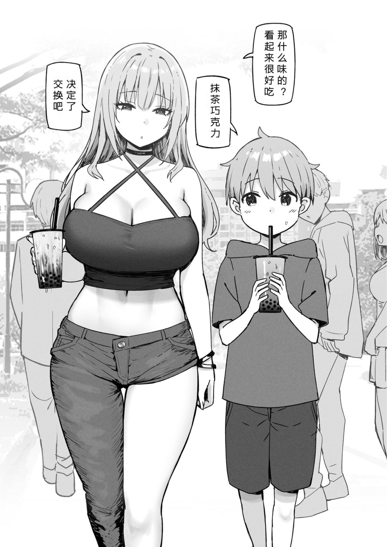 Onee-chan to Torokeru Kimochi page 238