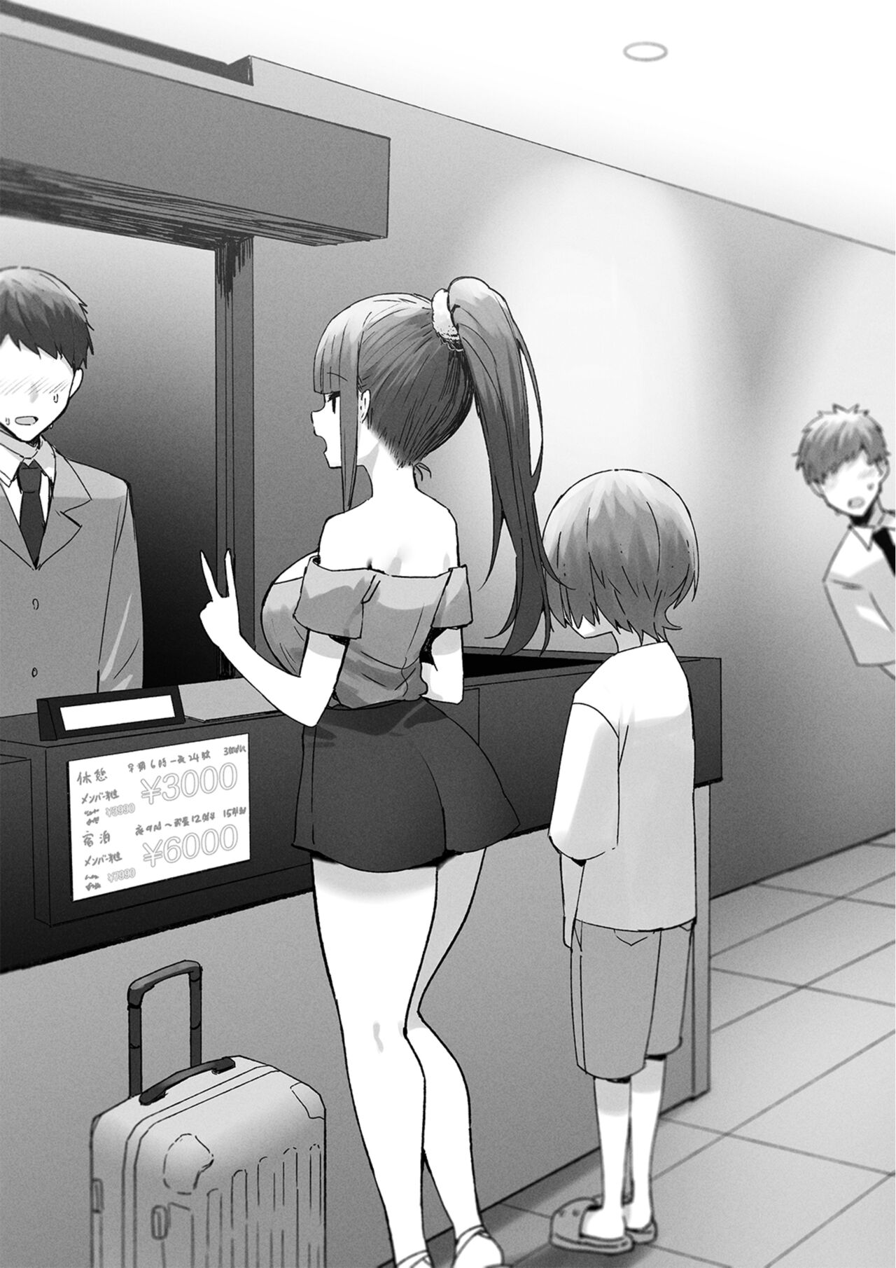 Onee-chan to Torokeru Kimochi page 251