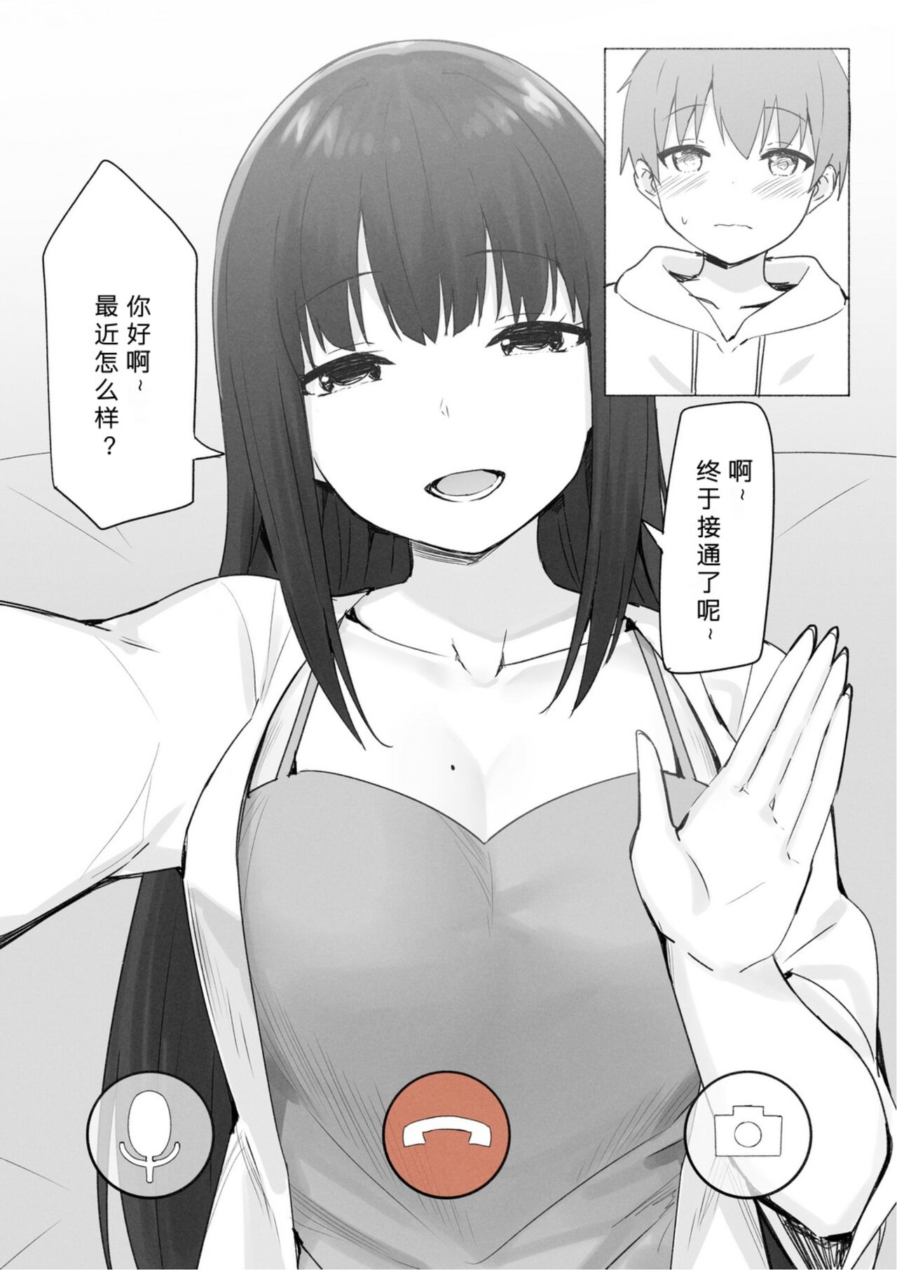 Onee-chan to Torokeru Kimochi page 26