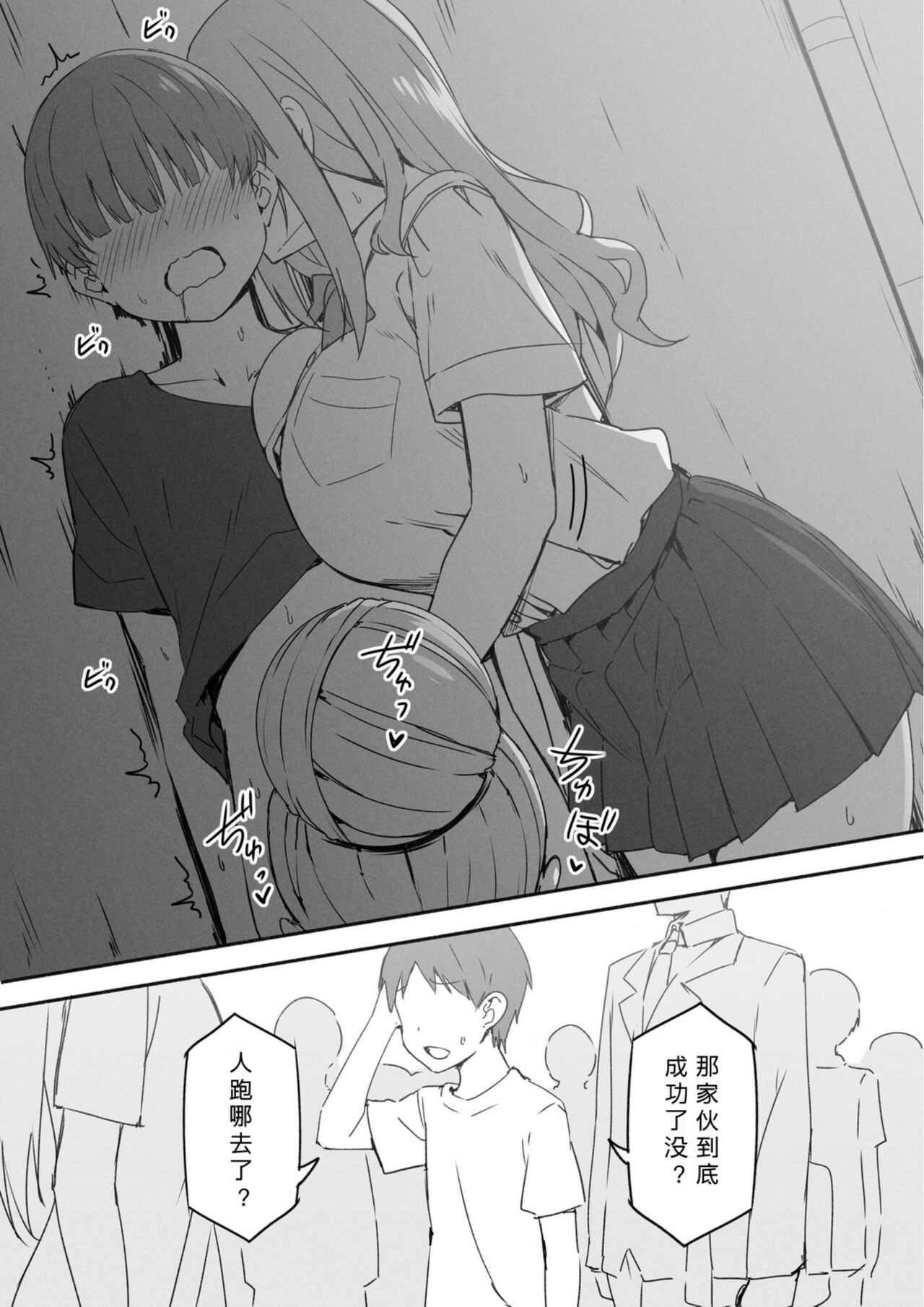 Onee-chan to Torokeru Kimochi page 51