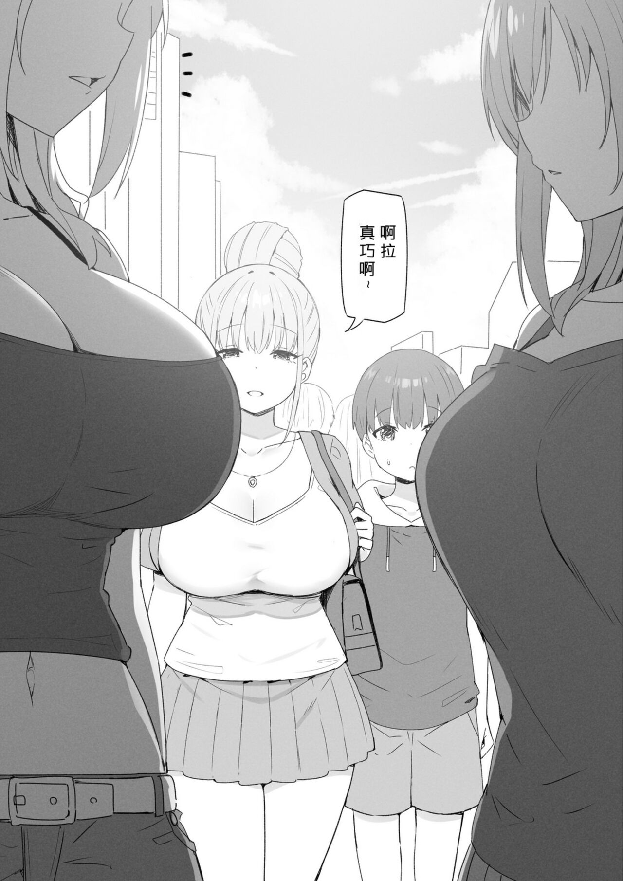 Onee-chan to Torokeru Kimochi page 66