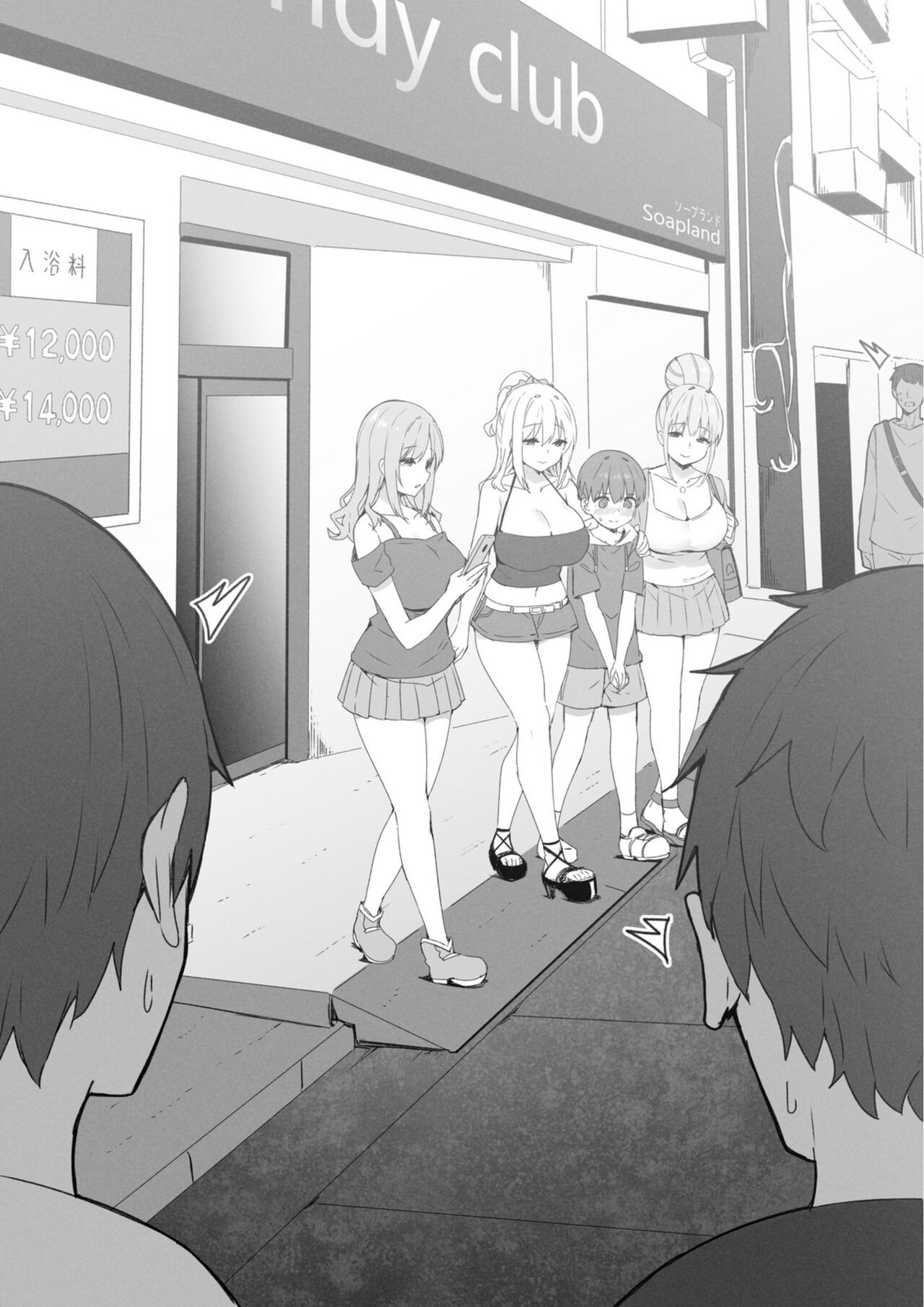 Onee-chan to Torokeru Kimochi page 71