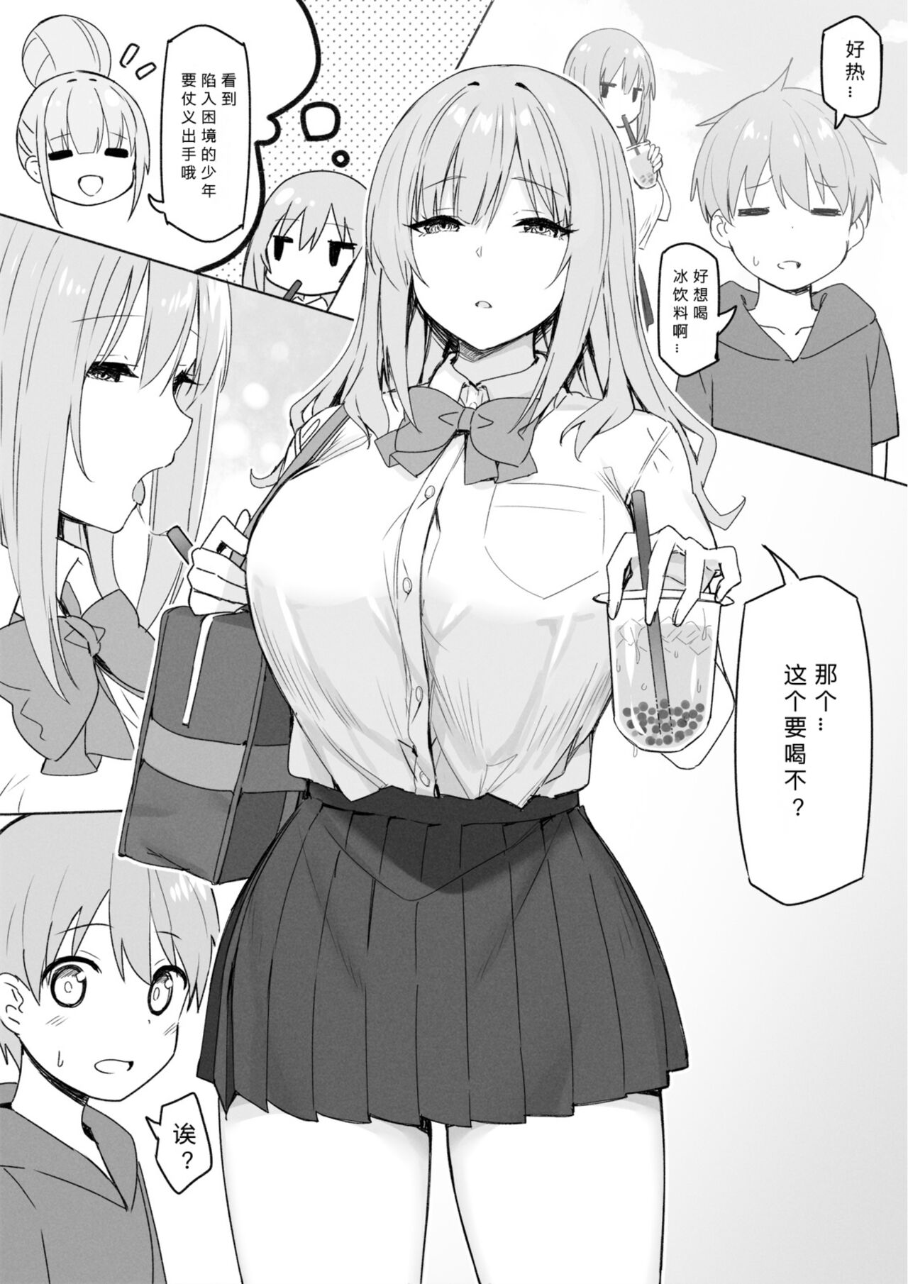 Onee-chan to Torokeru Kimochi page 85