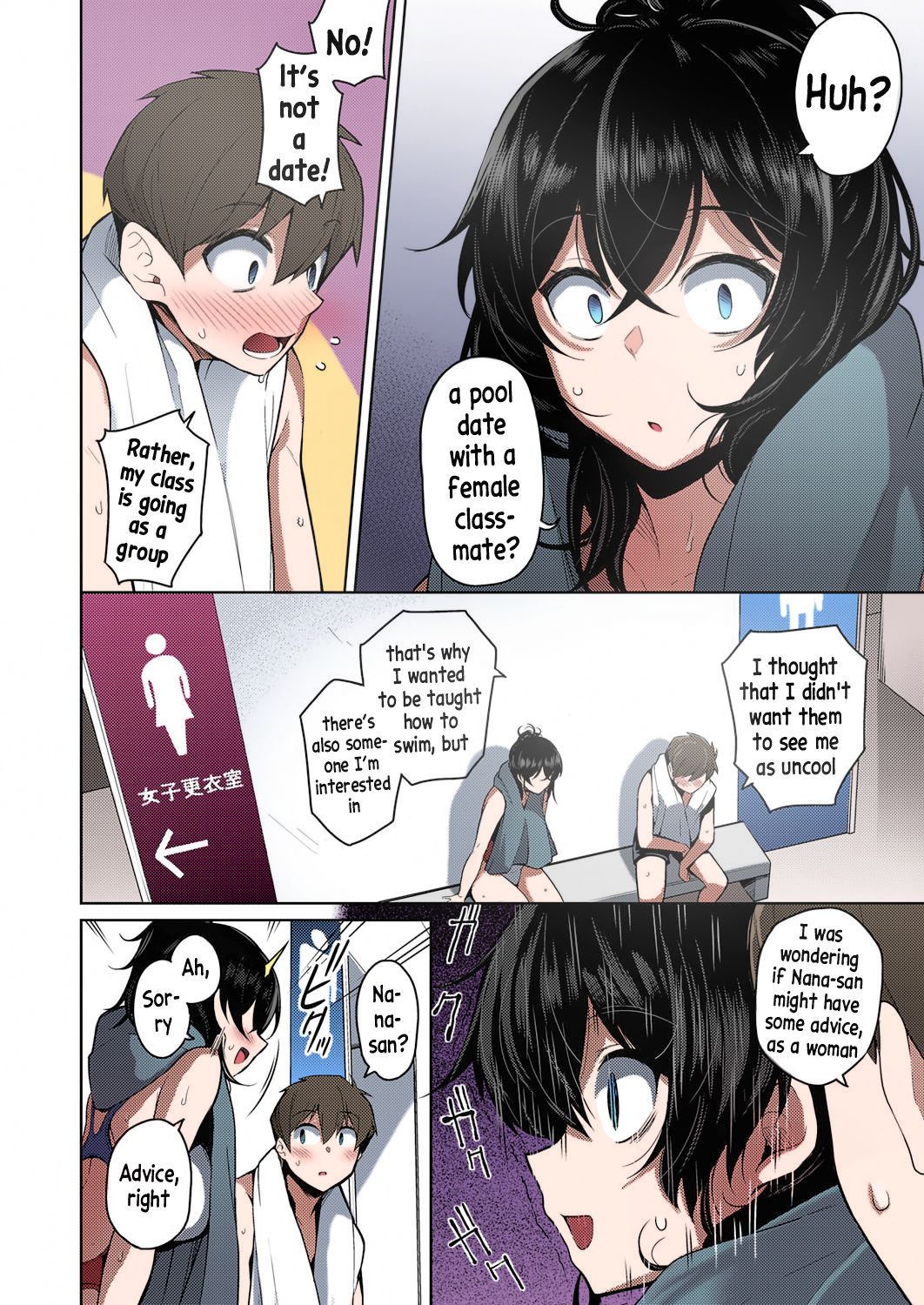 Onee-chan wa Shinpaishou page 6