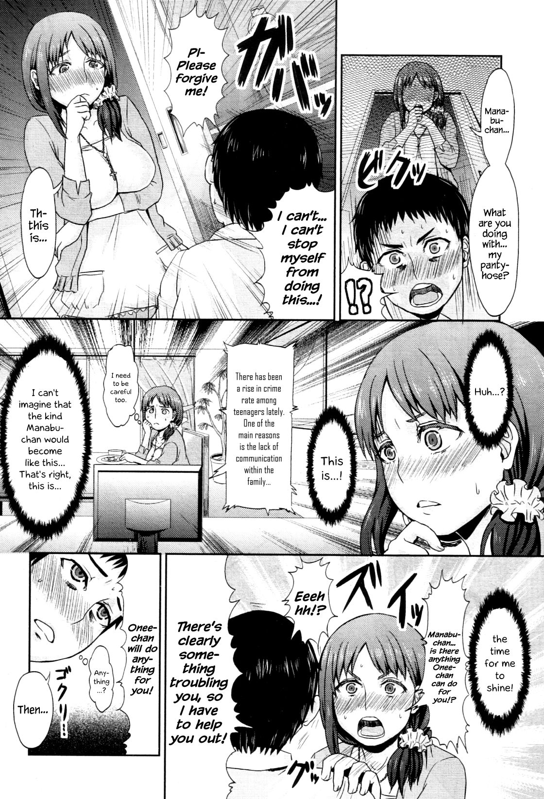 Onee-chan’s Stockings page 6