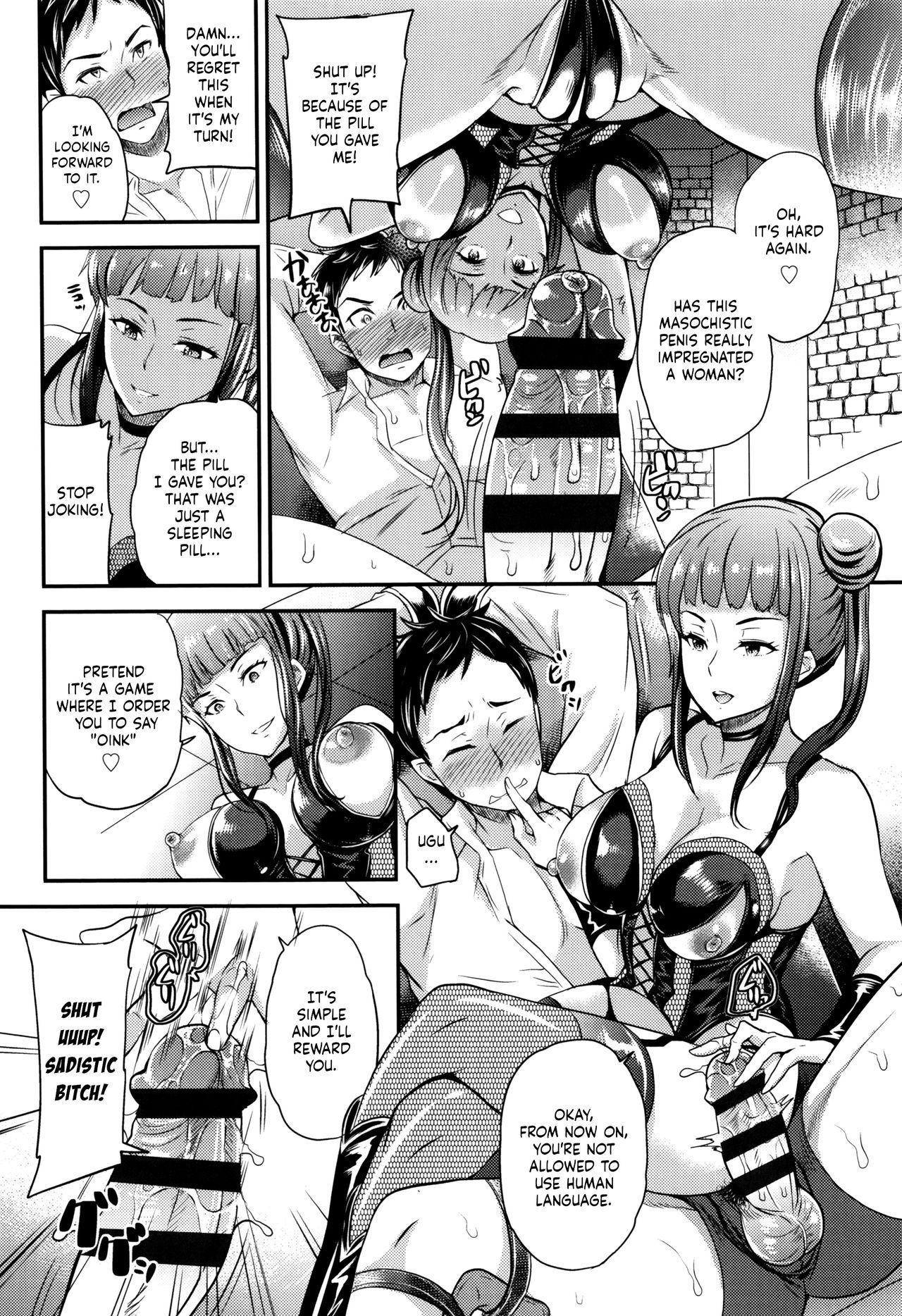 Onee-san to Asobou page 8