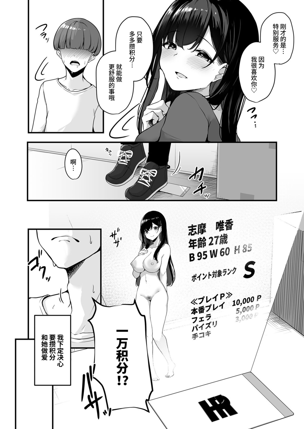 Onee-san to Shiyo? ~Echinpo Card de Yaritai Houdai~ page 18