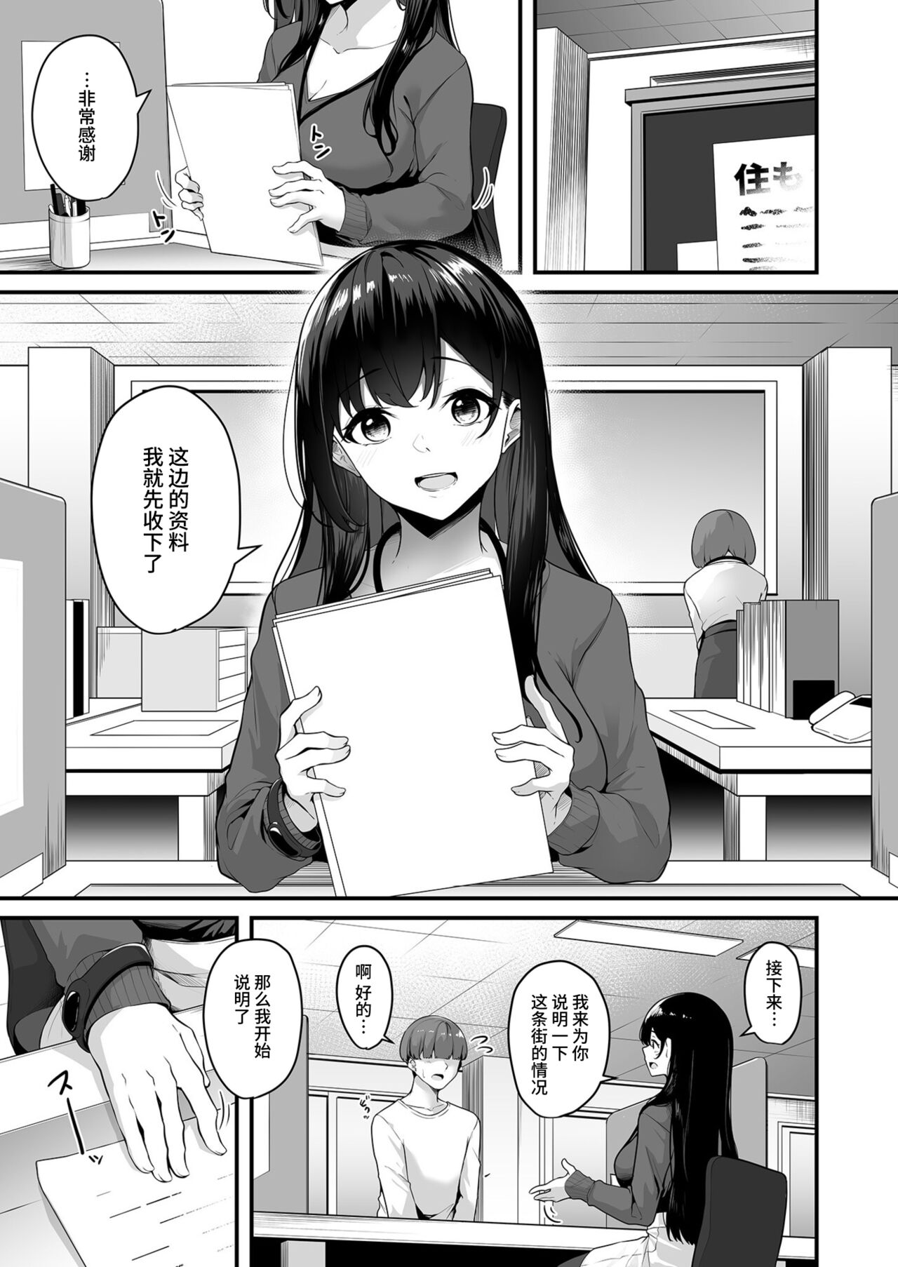 Onee-san to Shiyo? ~Echinpo Card de Yaritai Houdai~ page 3