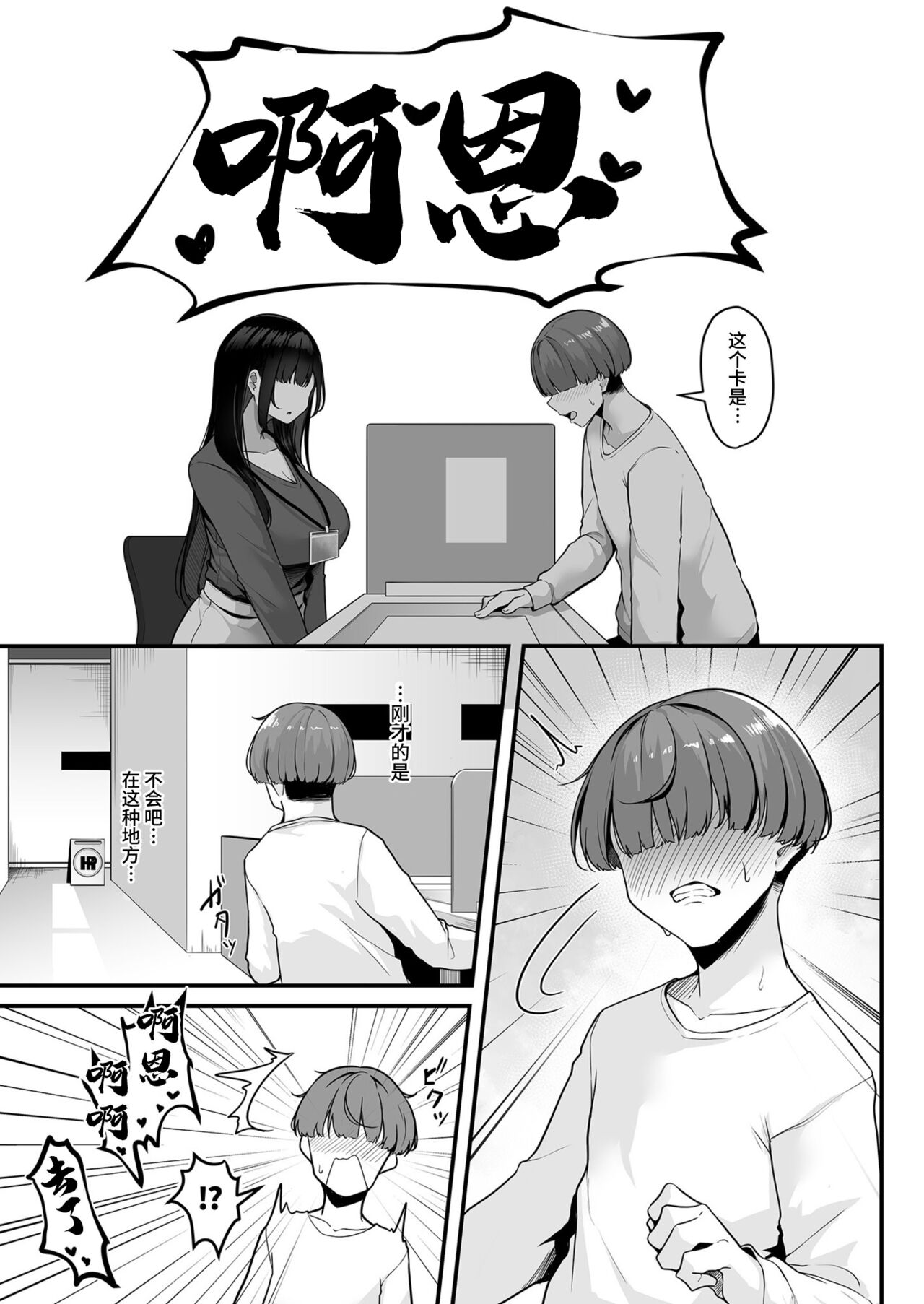 Onee-san to Shiyo? ~Echinpo Card de Yaritai Houdai~ page 5