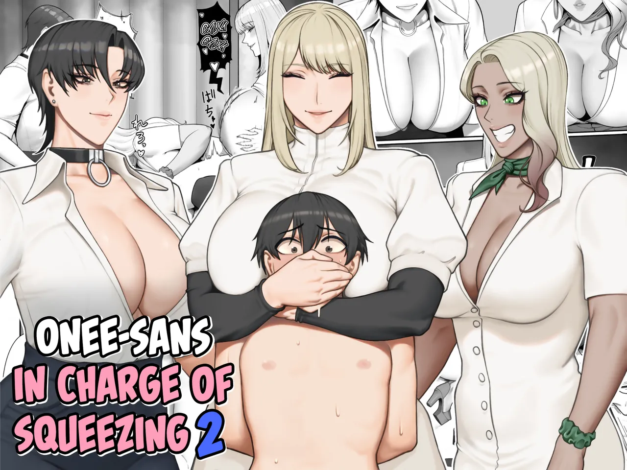 Onee-sans in Charge of Squeezing 2 page 1