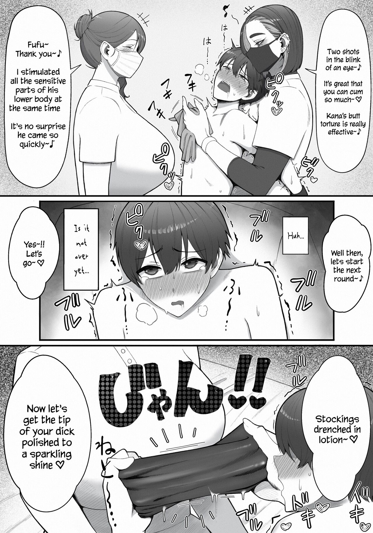 Onee-sans in Charge of Squeezing "One Day Treatment" page 16