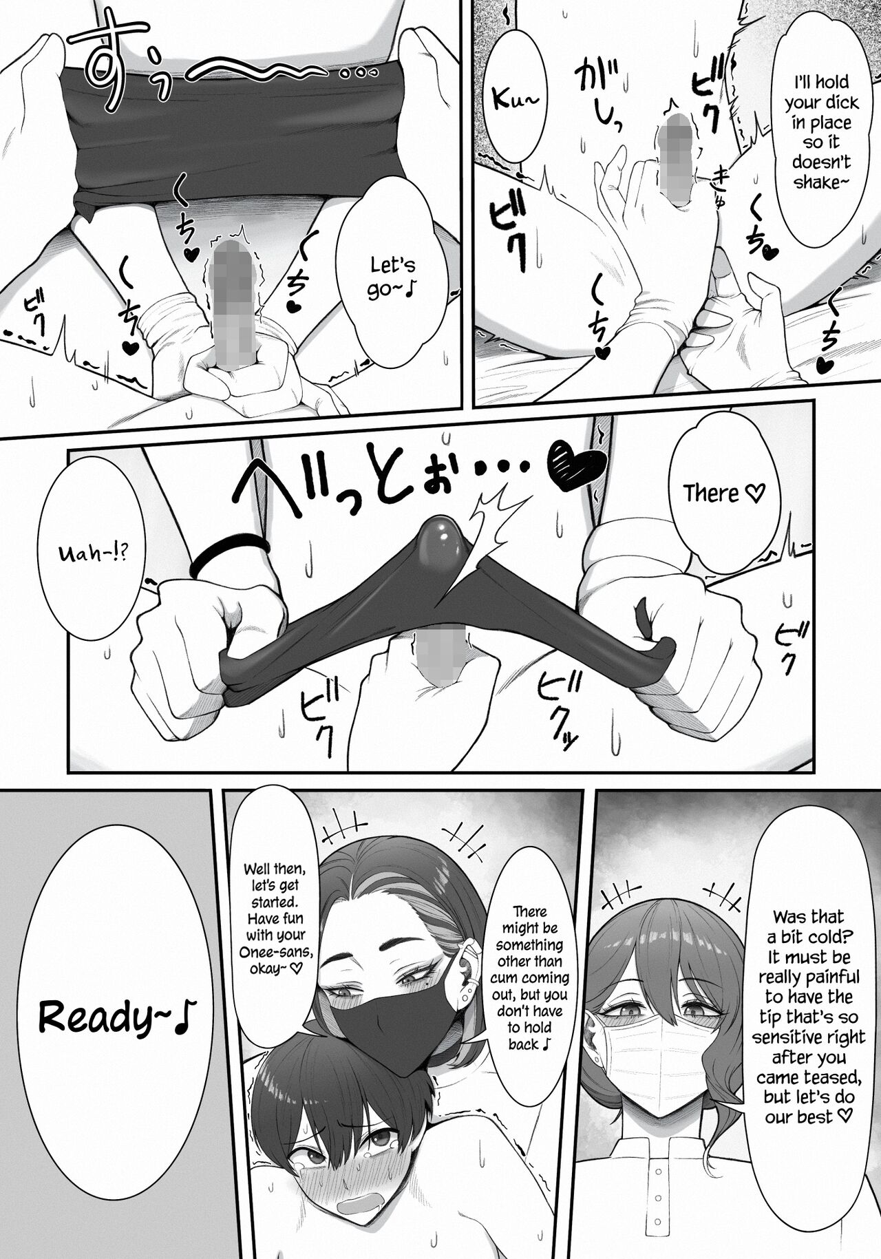 Onee-sans in Charge of Squeezing "One Day Treatment" page 17