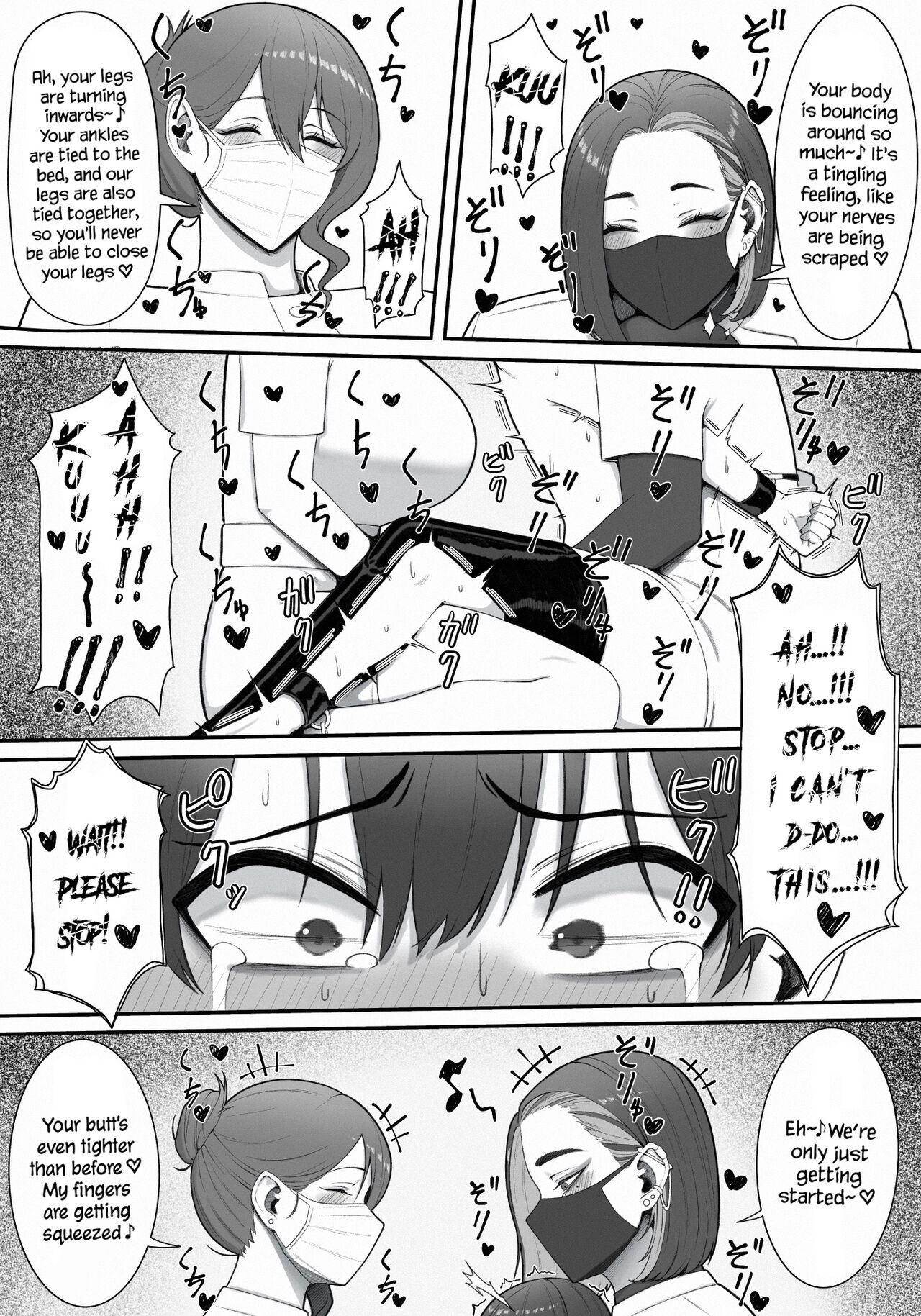Onee-sans in Charge of Squeezing "One Day Treatment" page 19