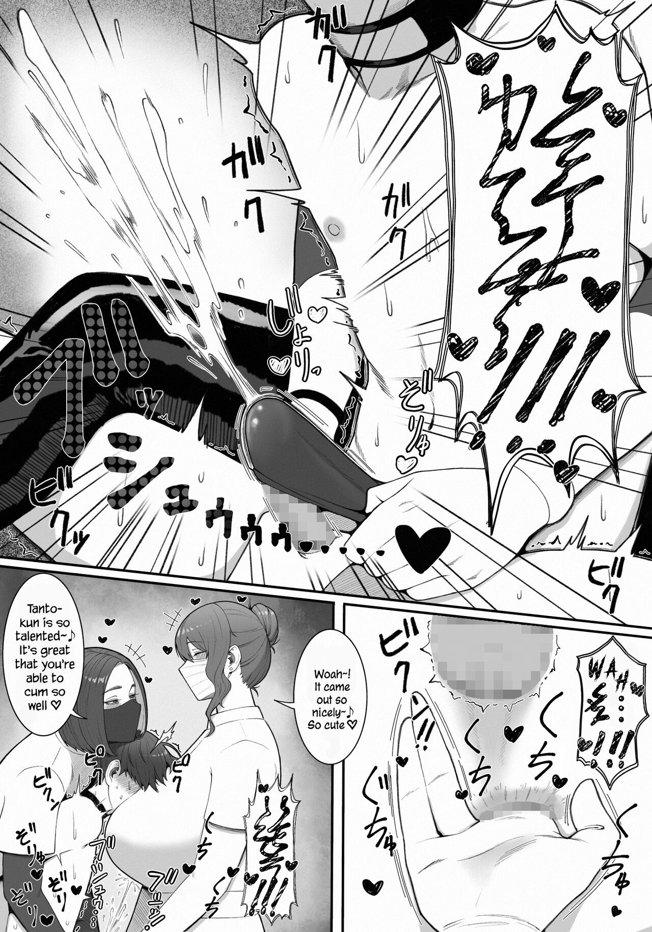 Onee-sans in Charge of Squeezing "One Day Treatment" page 23