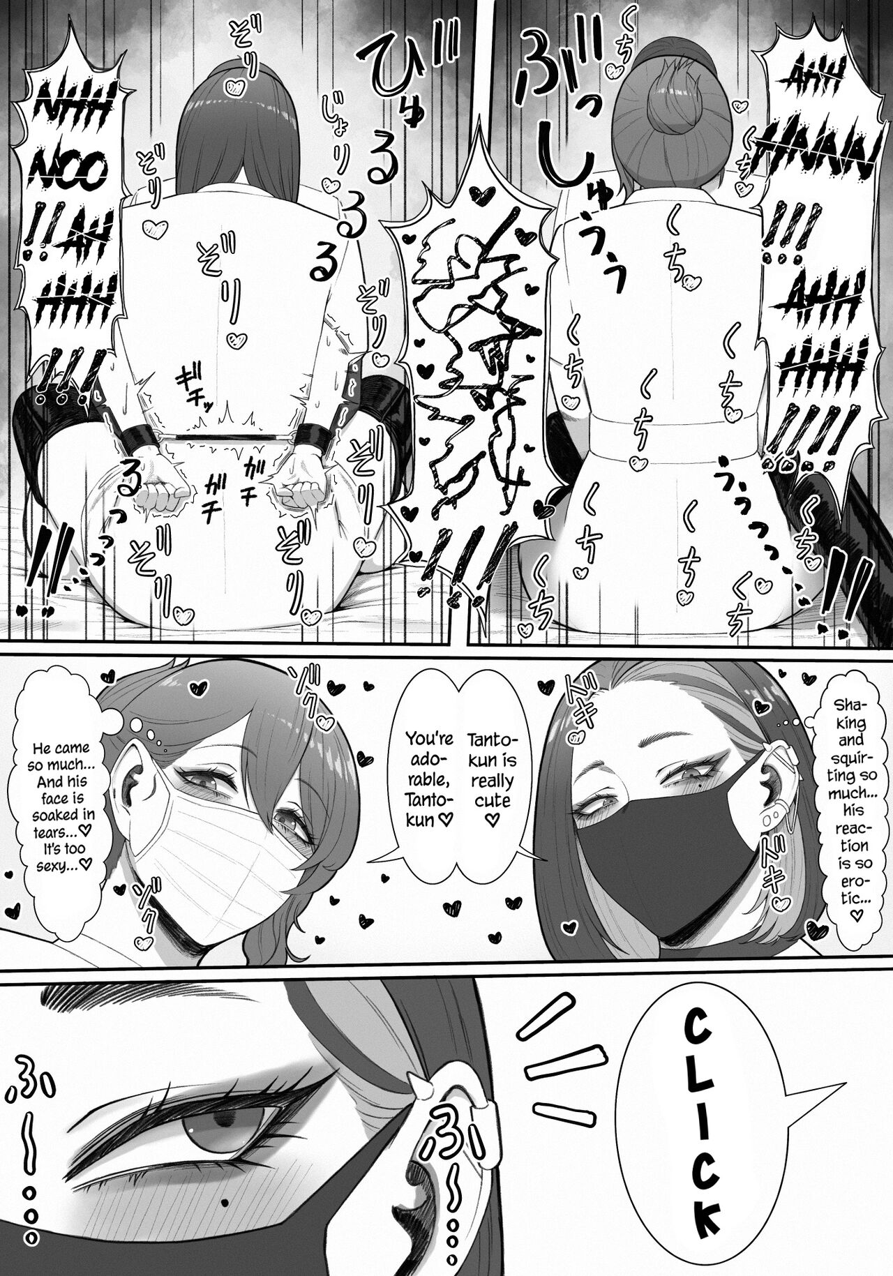 Onee-sans in Charge of Squeezing "One Day Treatment" page 33