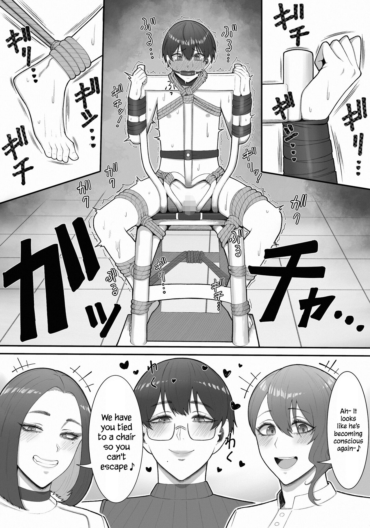 Onee-sans in Charge of Squeezing "One Day Treatment" page 35