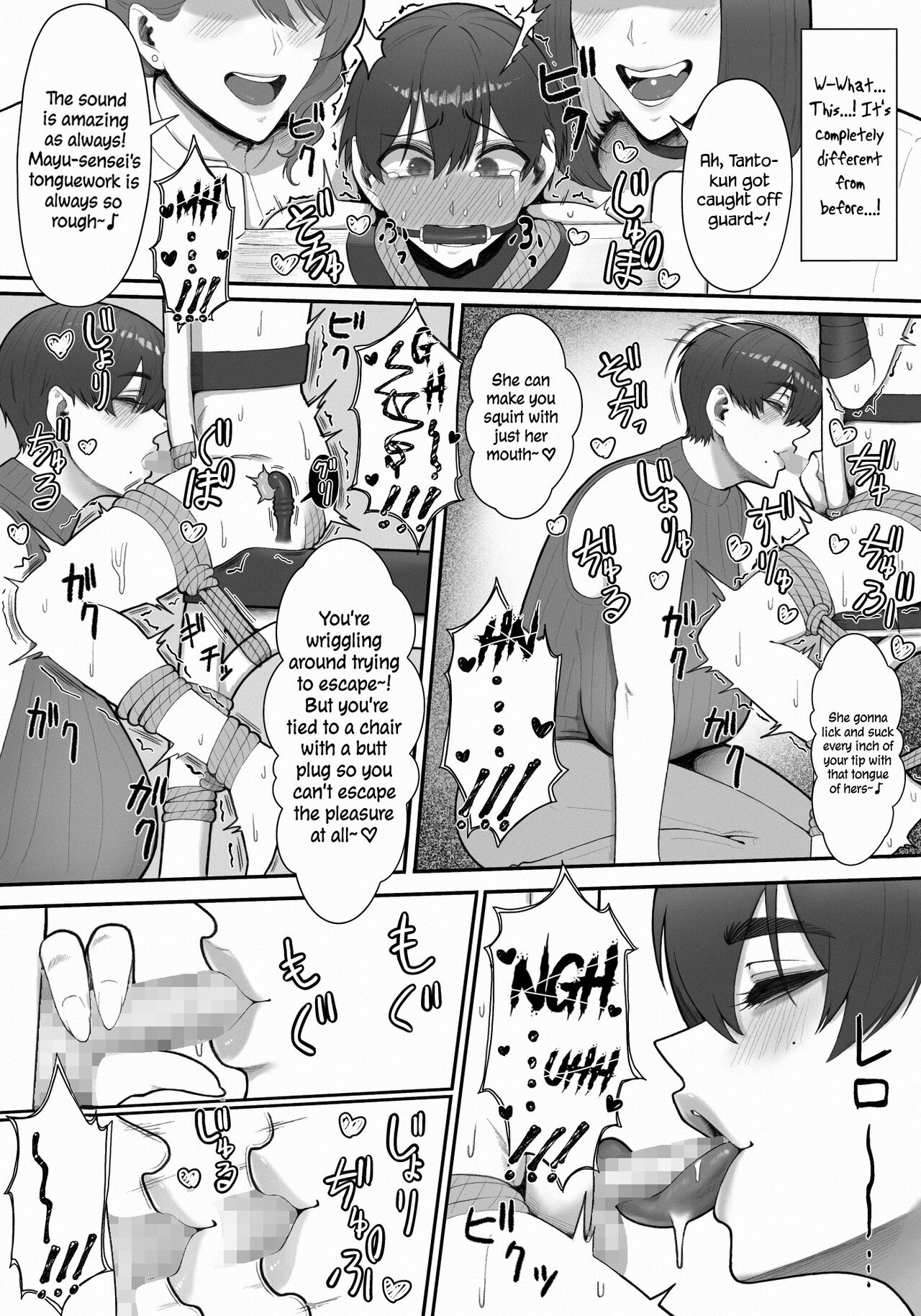 Onee-sans in Charge of Squeezing "One Day Treatment" page 39