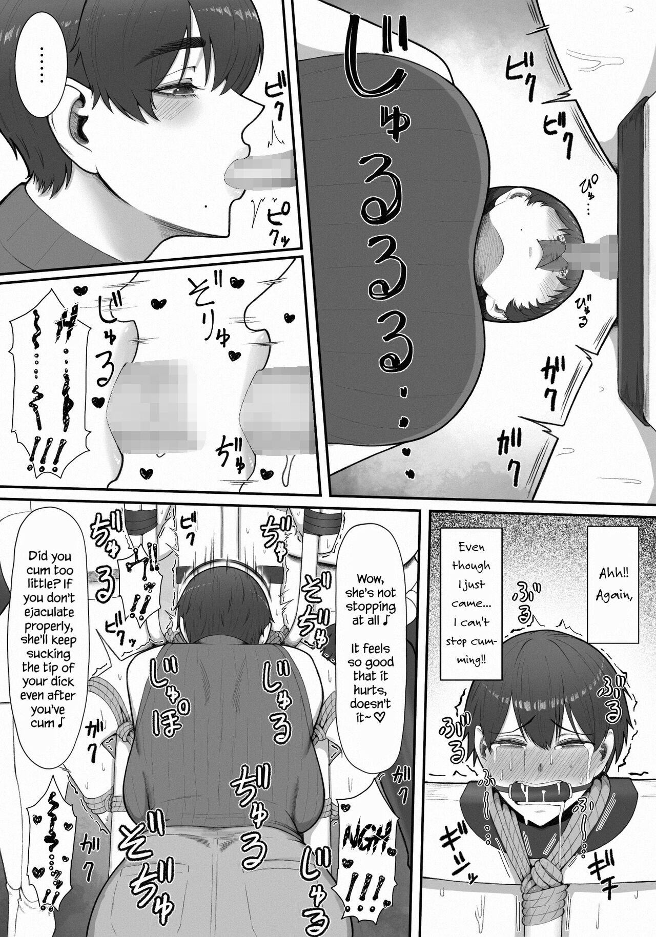 Onee-sans in Charge of Squeezing "One Day Treatment" page 42