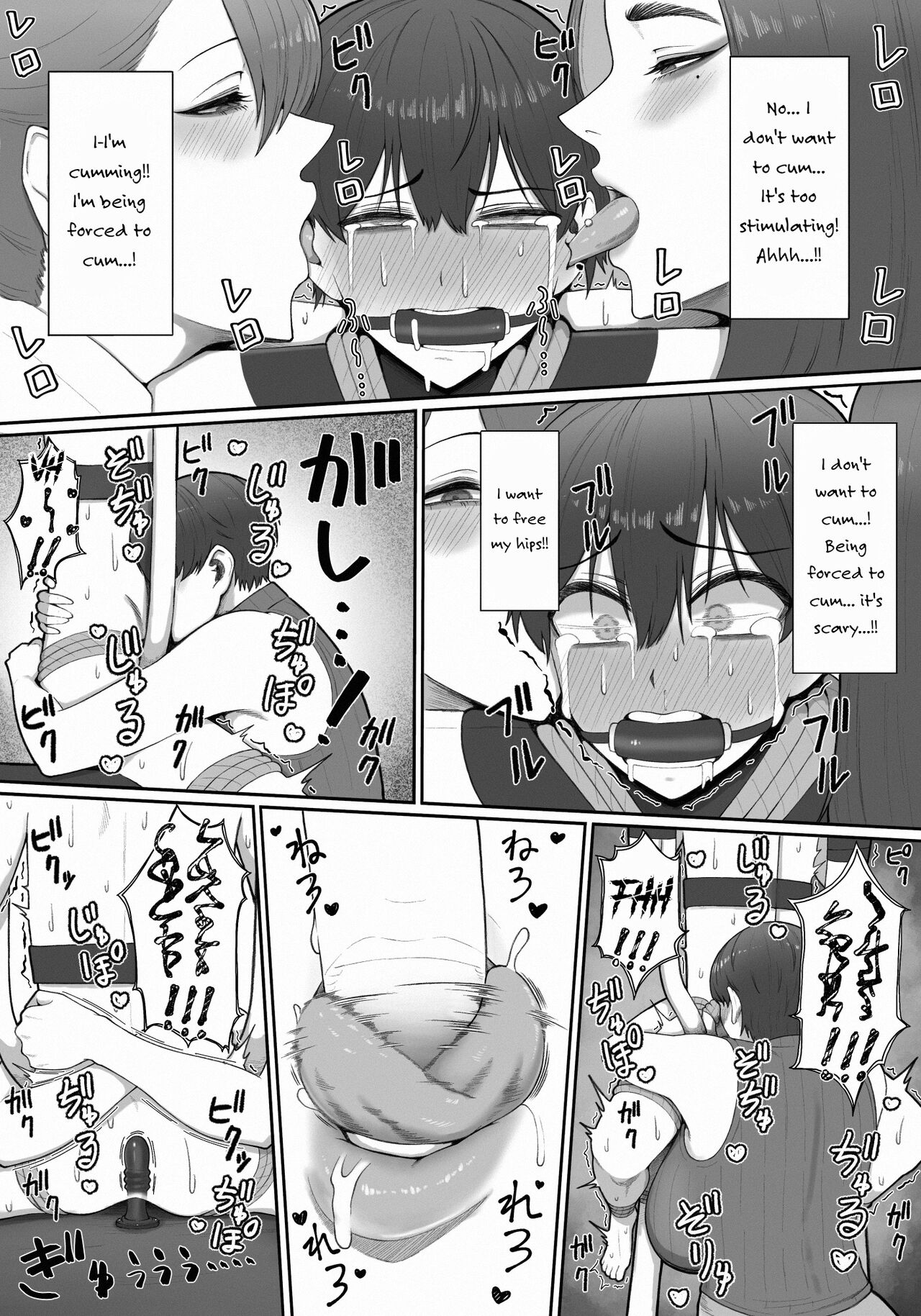 Onee-sans in Charge of Squeezing "One Day Treatment" page 44