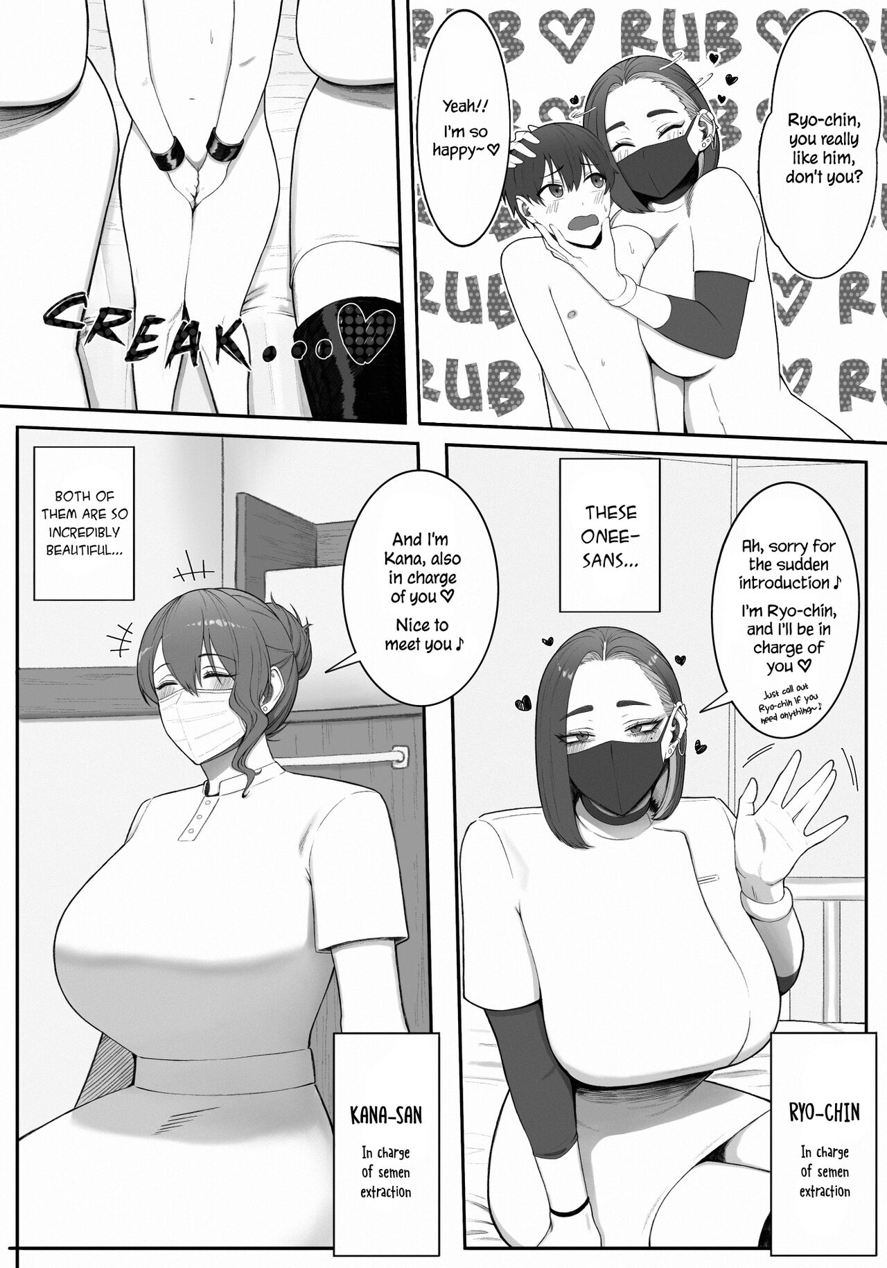Onee-sans in Charge of Squeezing "One Day Treatment" page 5