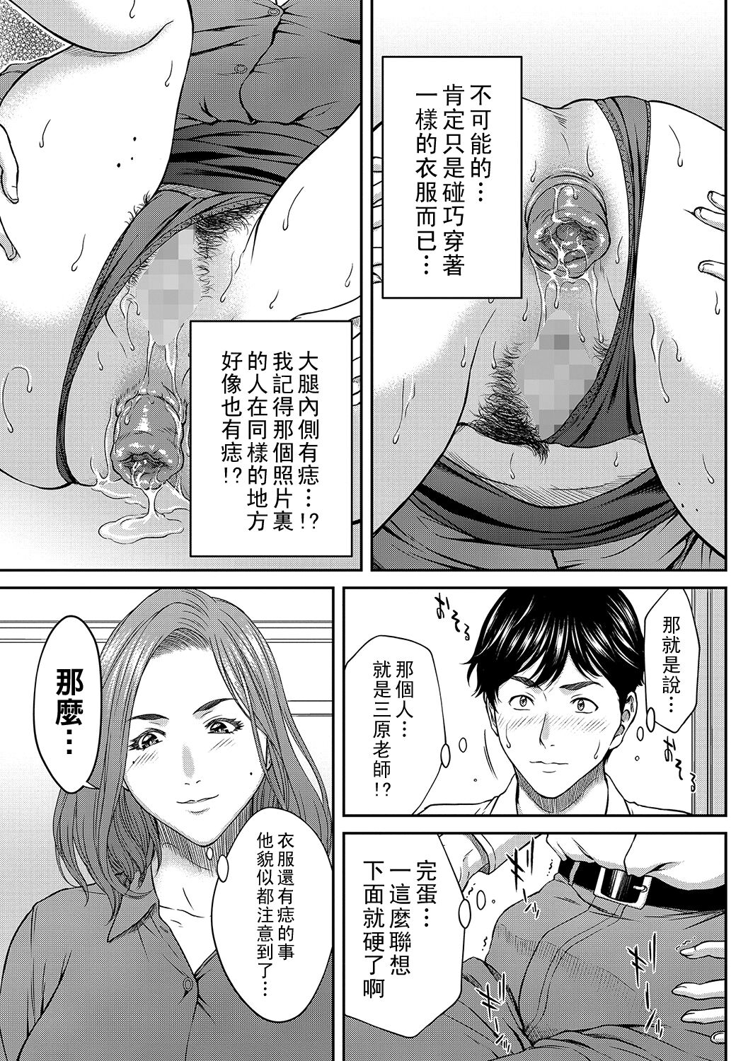 Onegai Rose-sensei page 7