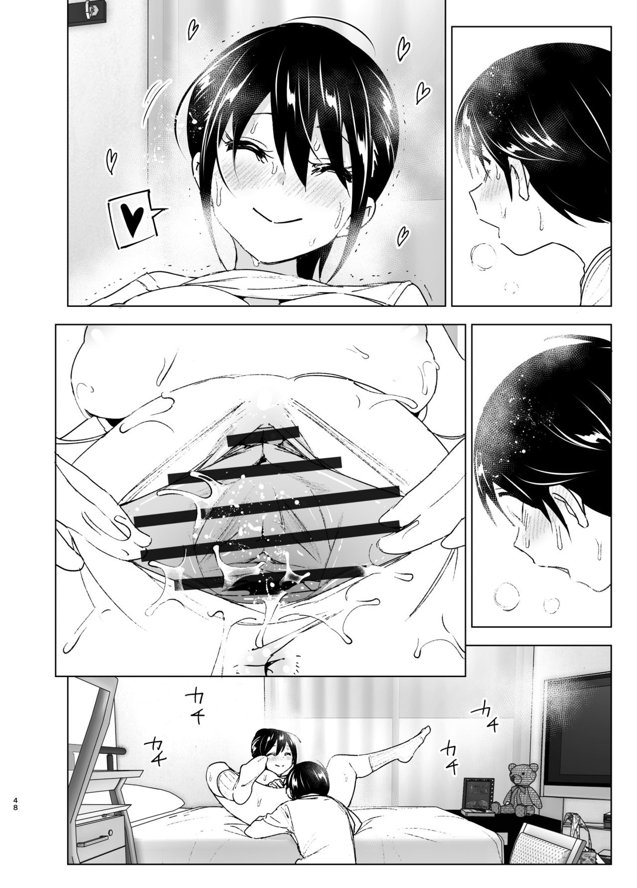 Onei-chan to Guchi o Kiite Ageru Otouto no Hanashi - Tales of Onei-chan Oto-to丨 Older sister and complaint listening younger brother page 47