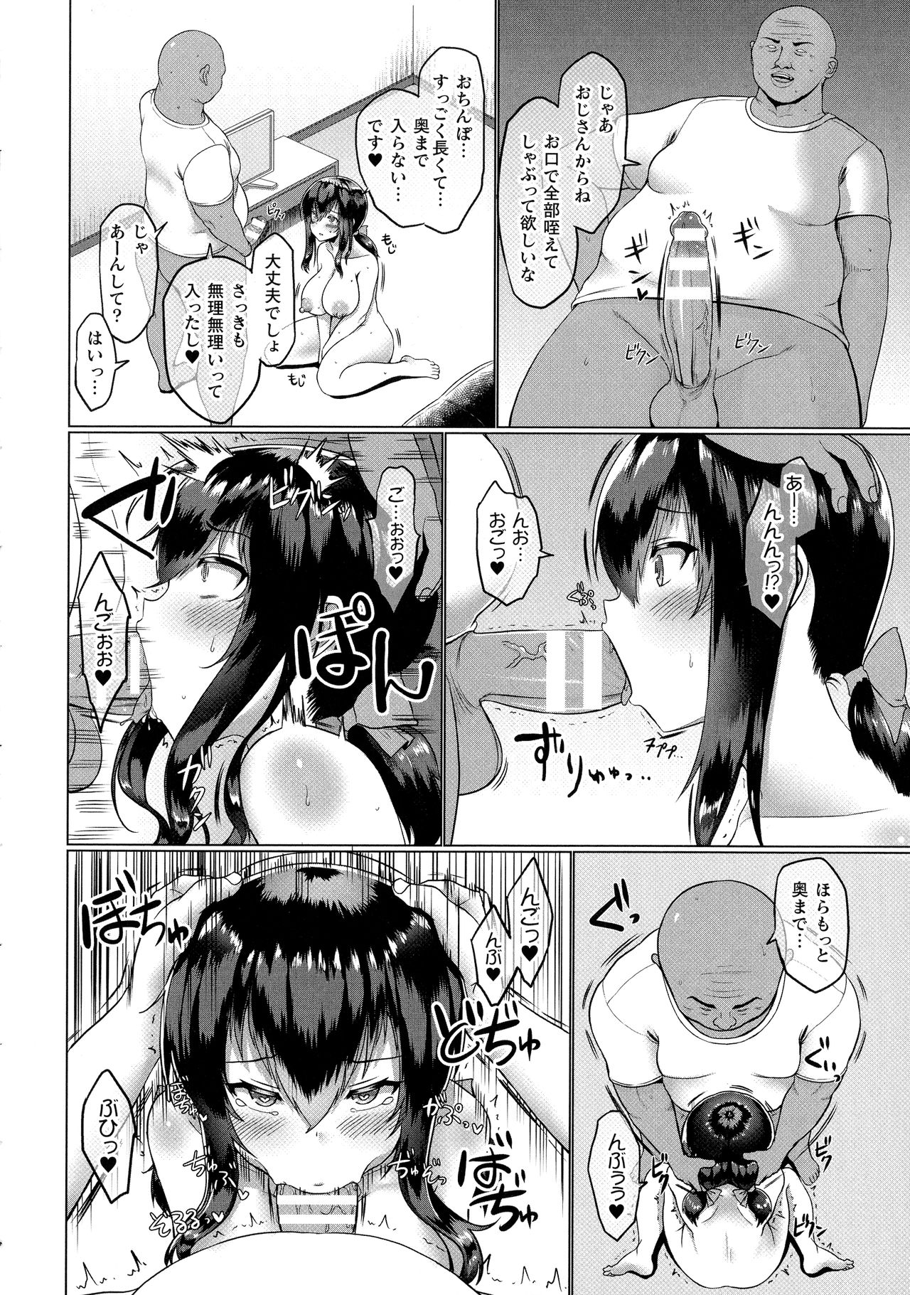 ONEONE1 presents Mesu Chijo Festival page 108