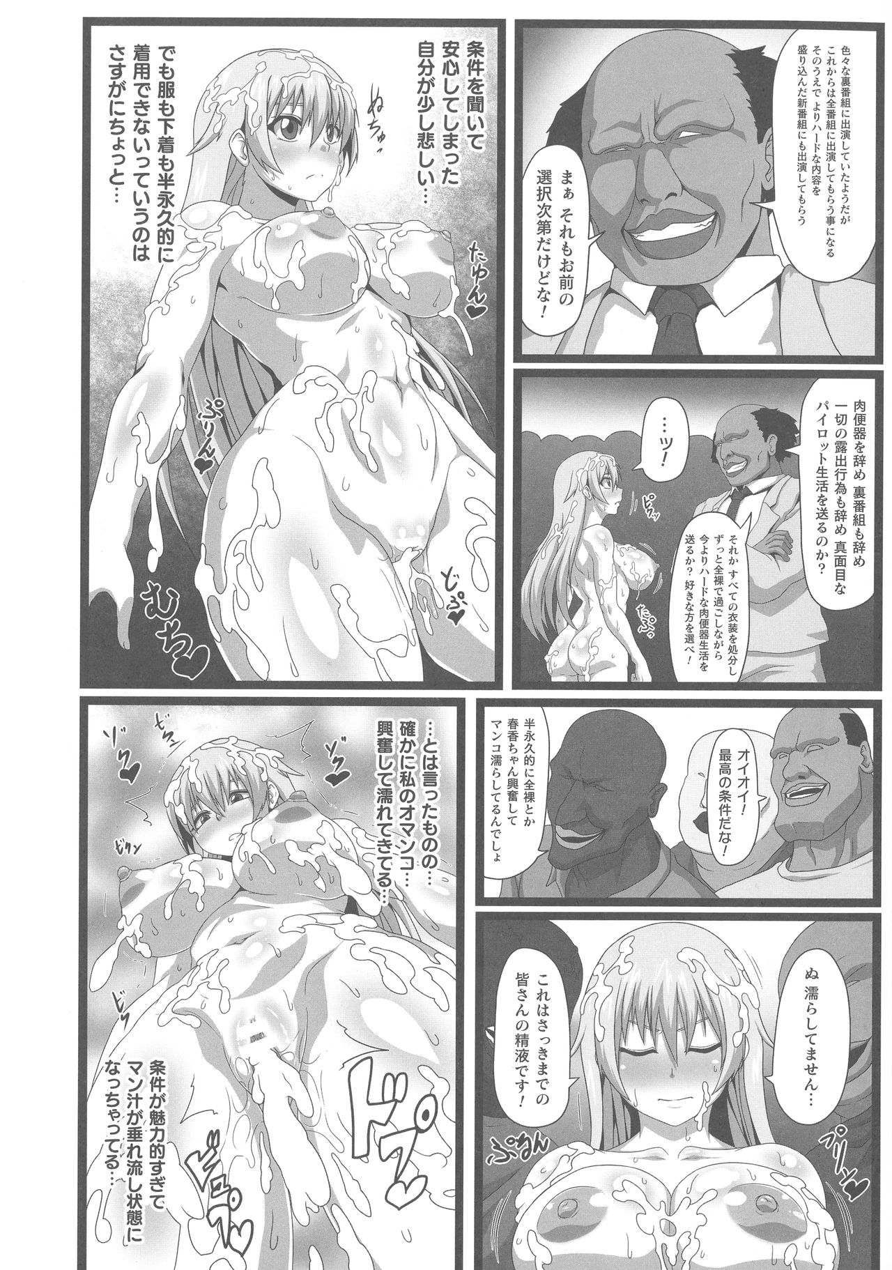 ONEONE1 presents Mesu Chijo Festival page 142