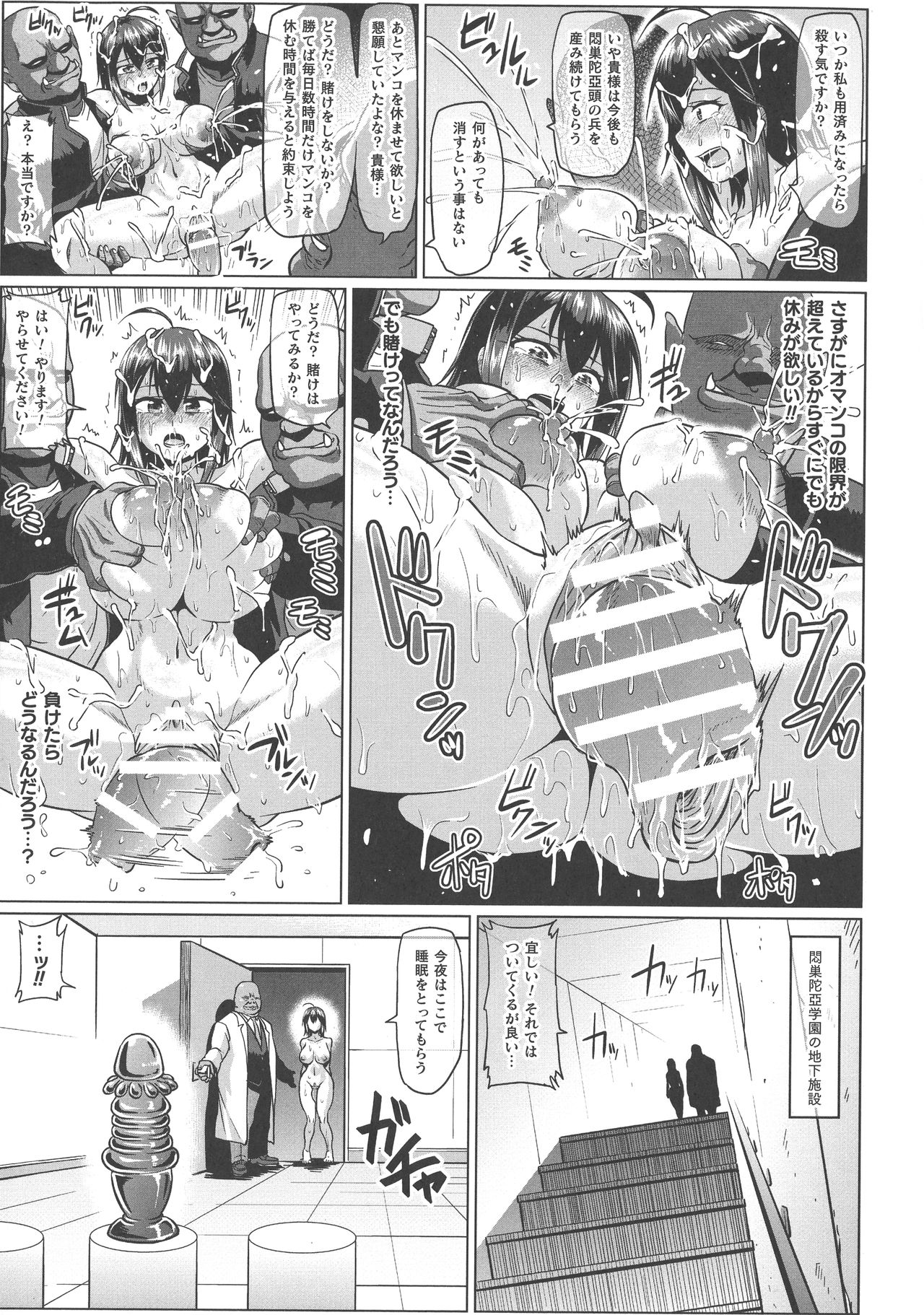 ONEONE1 presents Mesu Chijo Festival page 163