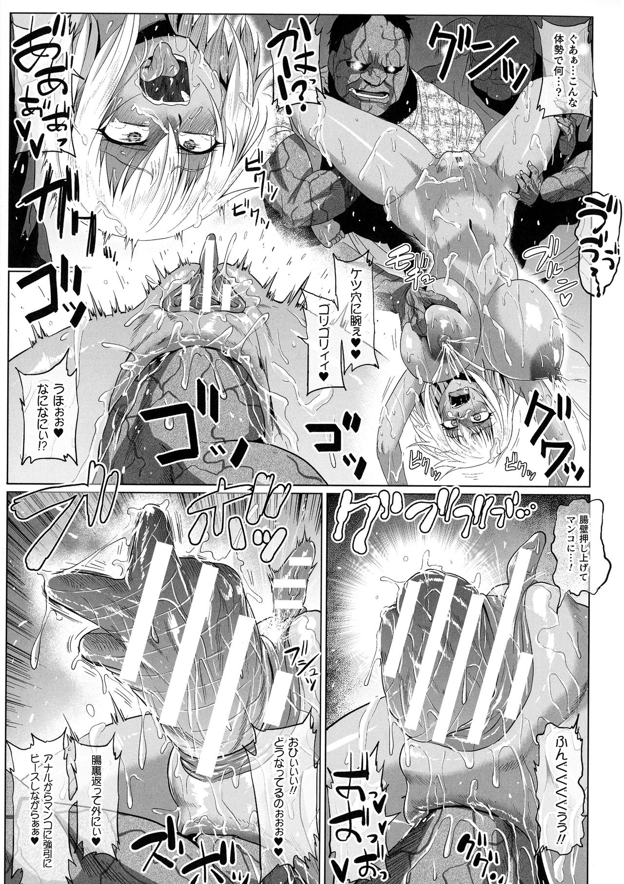 ONEONE1 presents Mesu Chijo Festival page 49